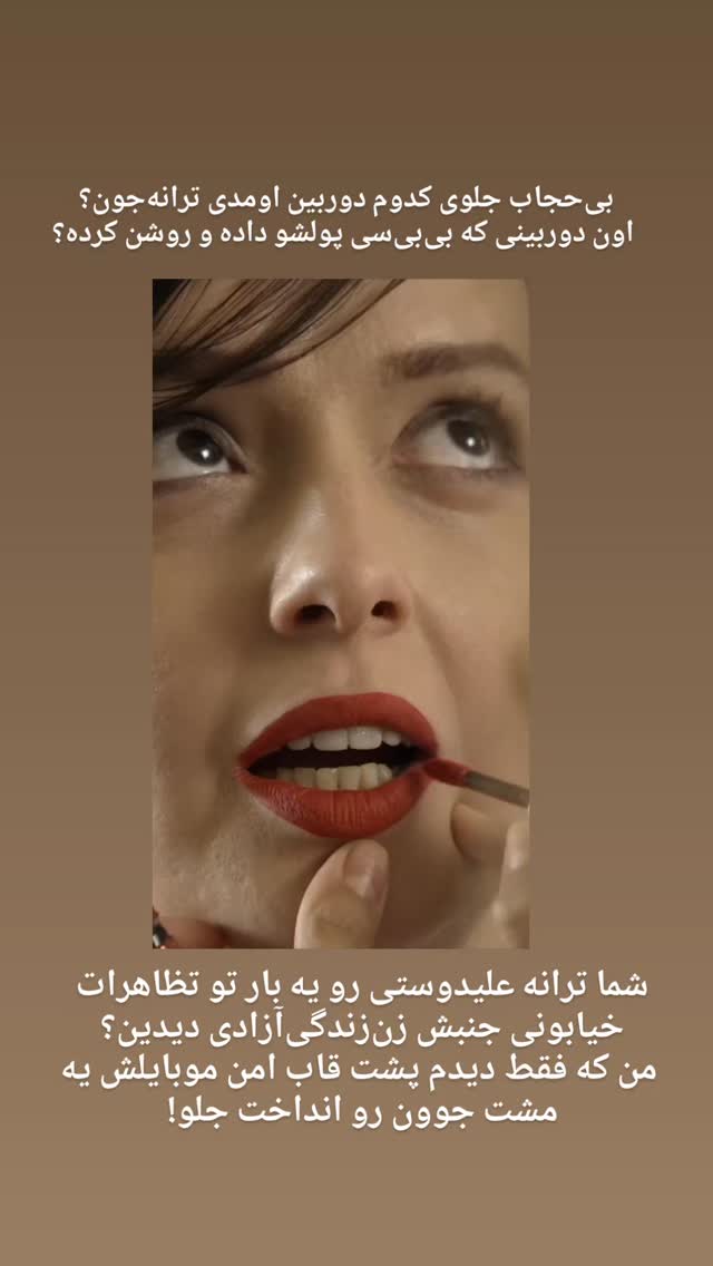  جدید ترین استوری اینستاگرام راضیه جباری