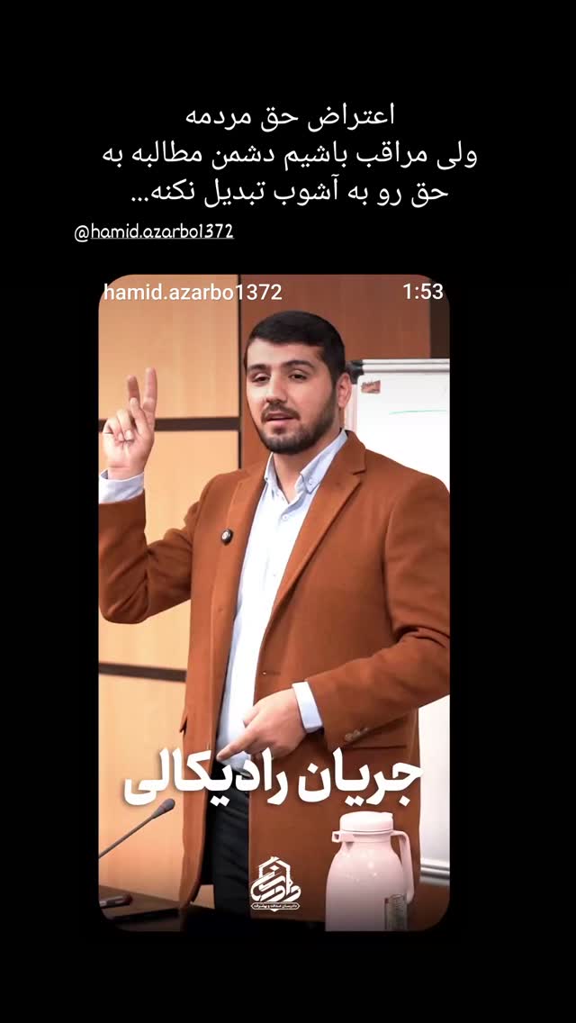 جدید ترین استوری اینستاگرام راضیه جباری