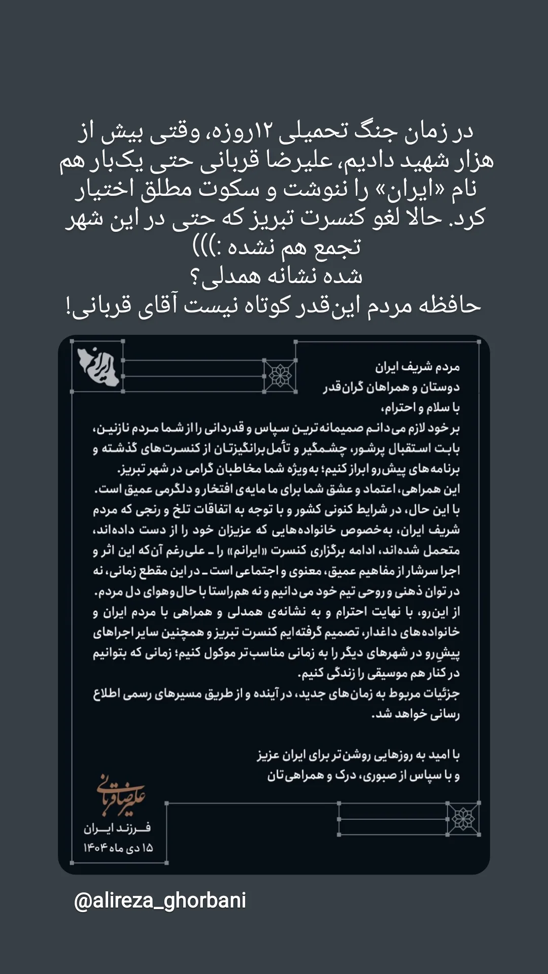  جدید ترین استوری اینستاگرام راضیه جباری