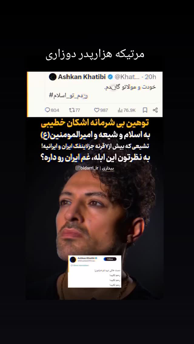  جدید ترین استوری اینستاگرام راضیه جباری
