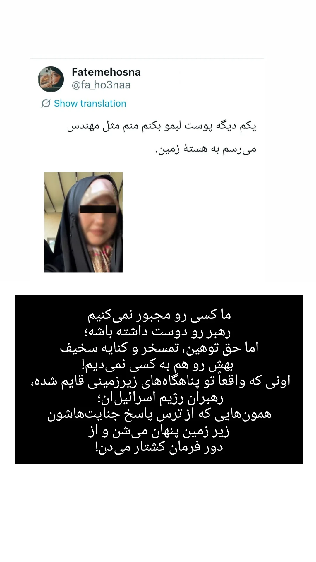  جدید ترین استوری اینستاگرام راضیه جباری