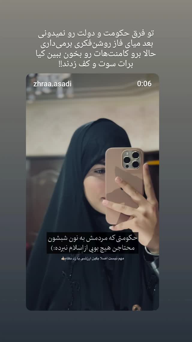  جدید ترین استوری اینستاگرام راضیه جباری