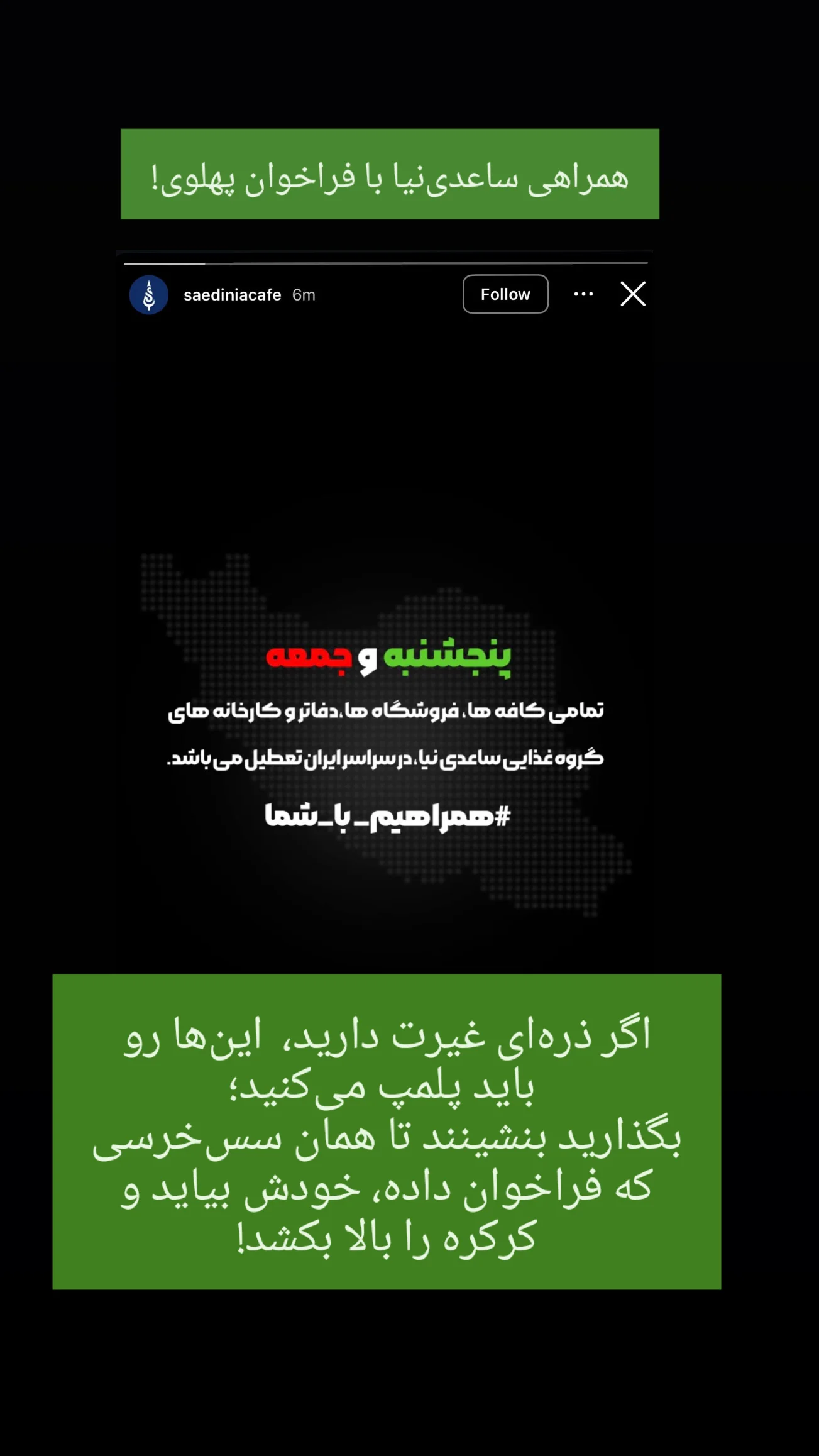  جدید ترین استوری اینستاگرام راضیه جباری