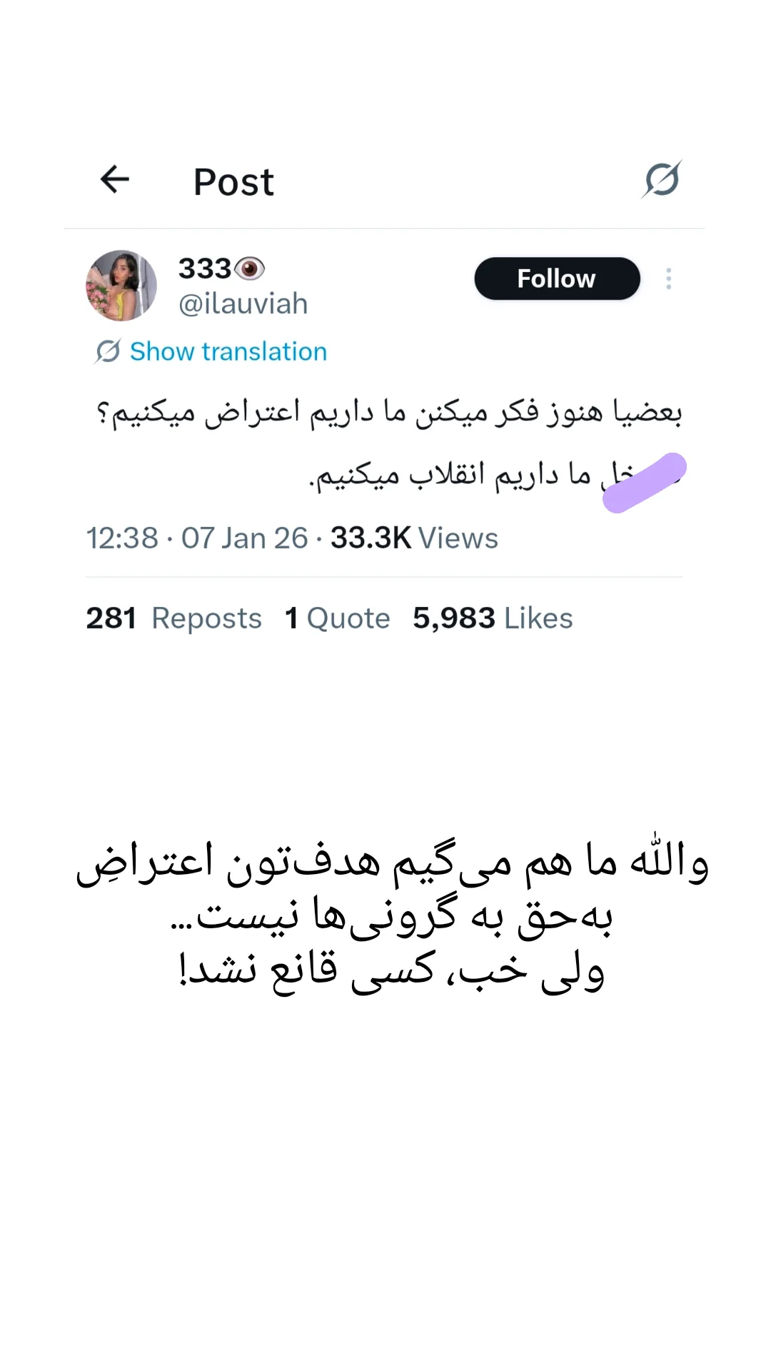  جدید ترین استوری اینستاگرام راضیه جباری