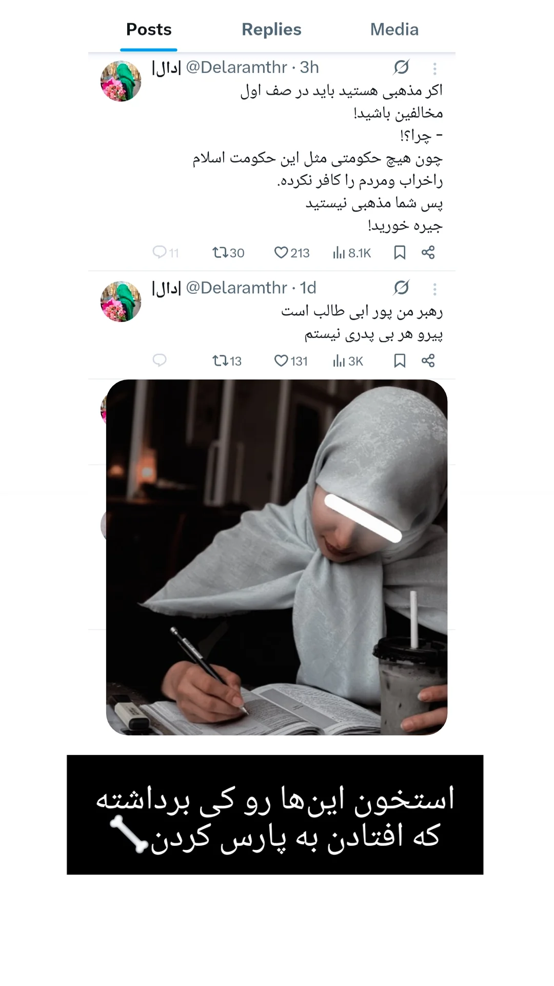  جدید ترین استوری اینستاگرام راضیه جباری