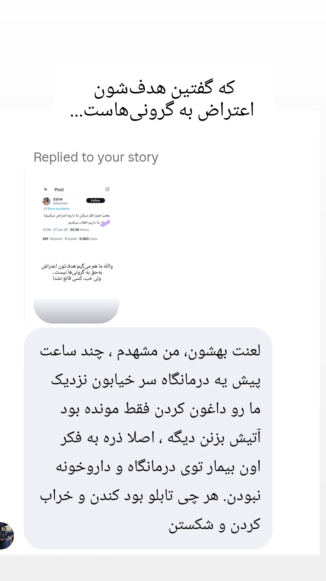  جدید ترین استوری اینستاگرام راضیه جباری