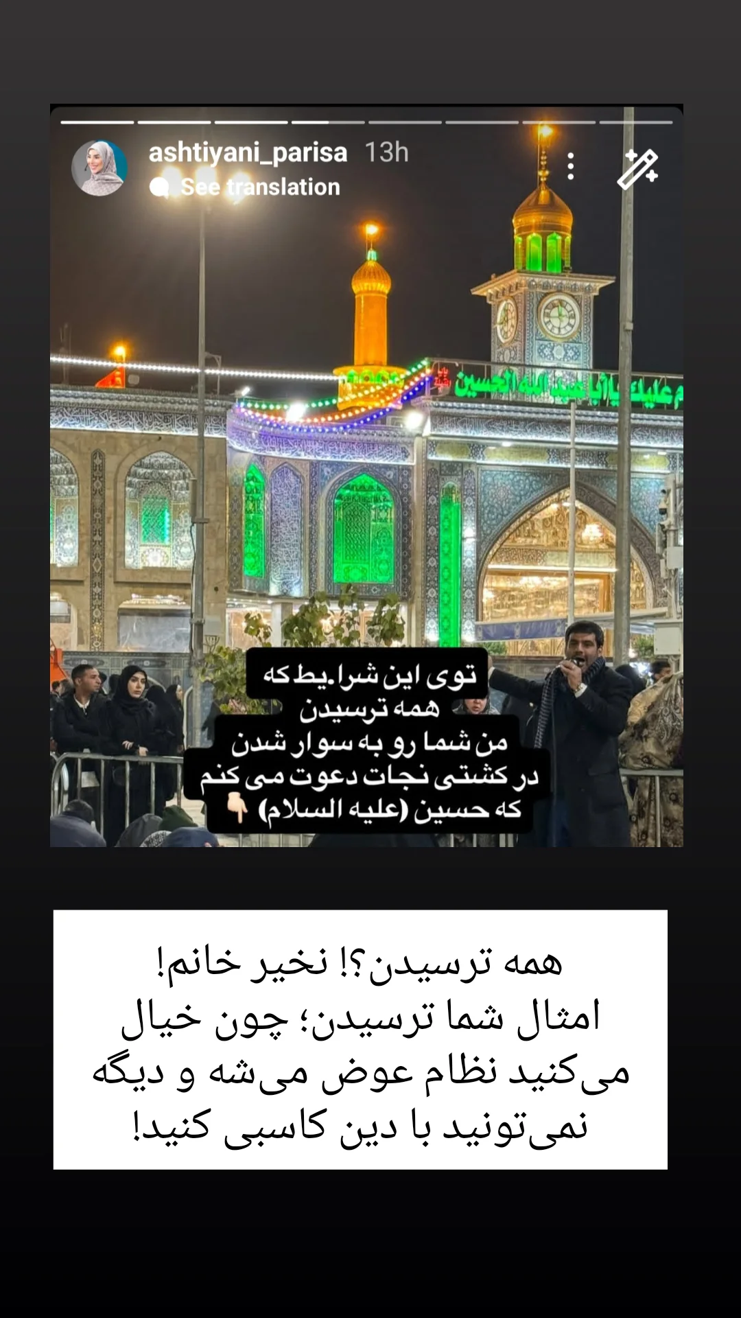  جدید ترین استوری اینستاگرام راضیه جباری