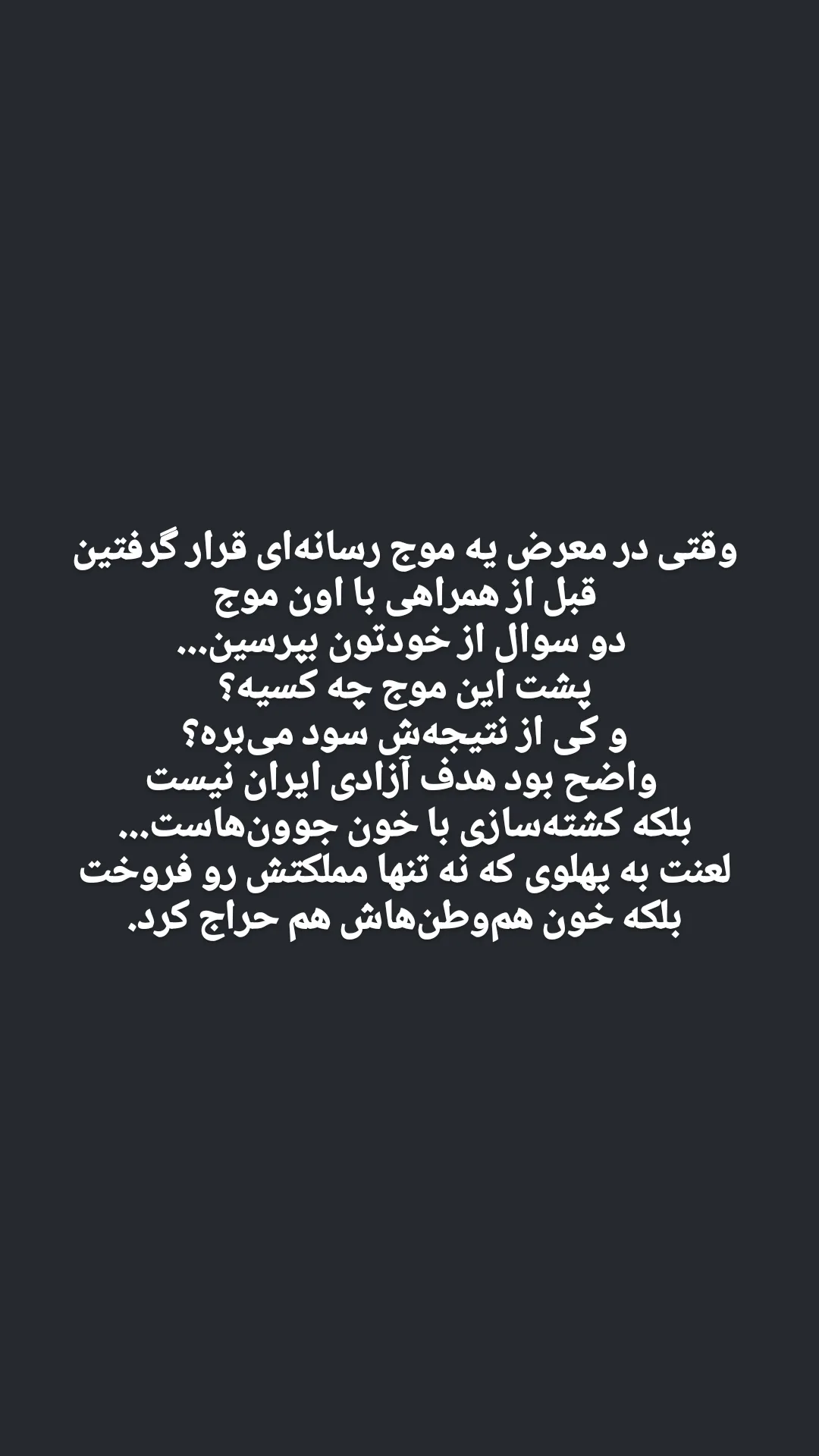  جدید ترین استوری اینستاگرام راضیه جباری