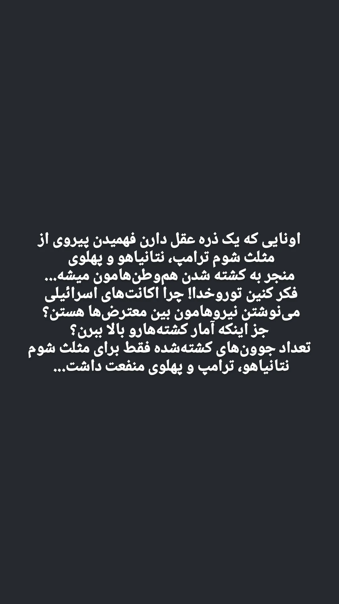 جدید ترین استوری اینستاگرام راضیه جباری