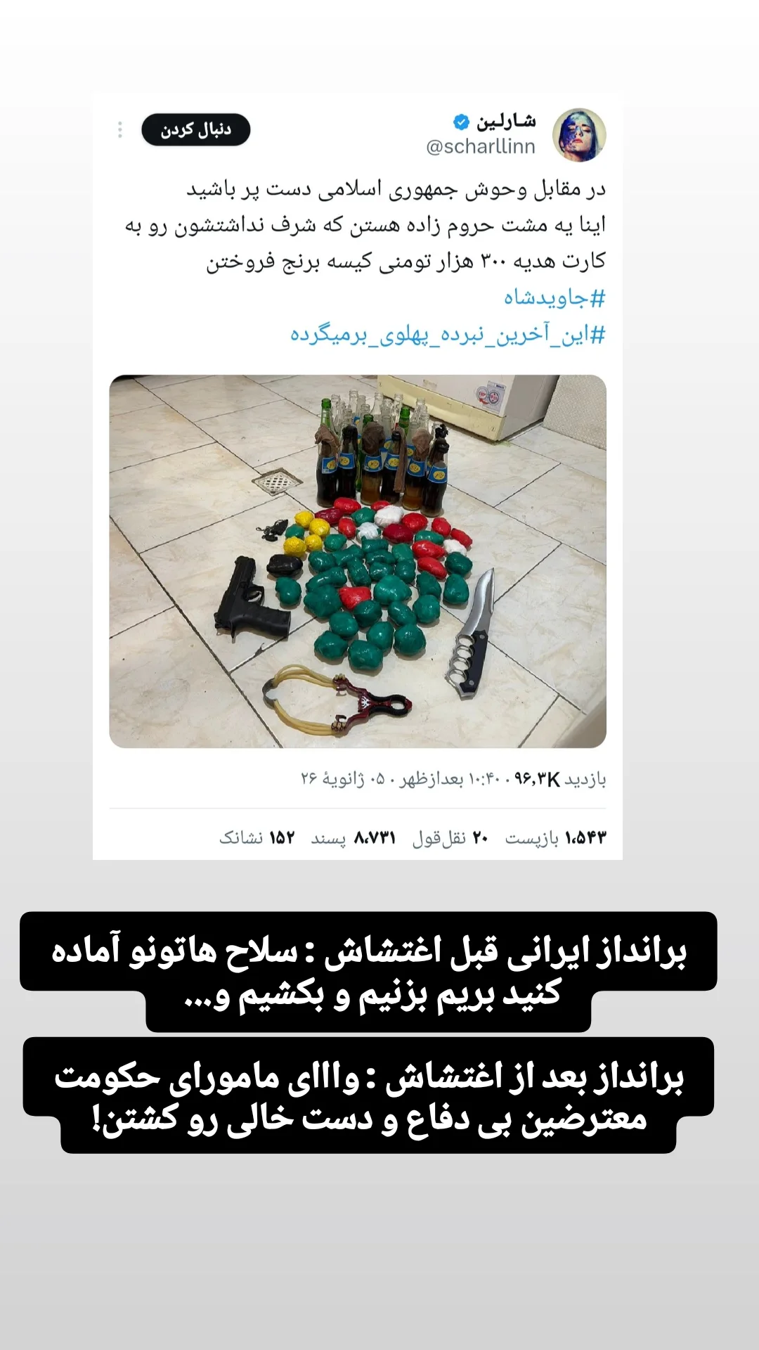  جدید ترین استوری اینستاگرام راضیه جباری