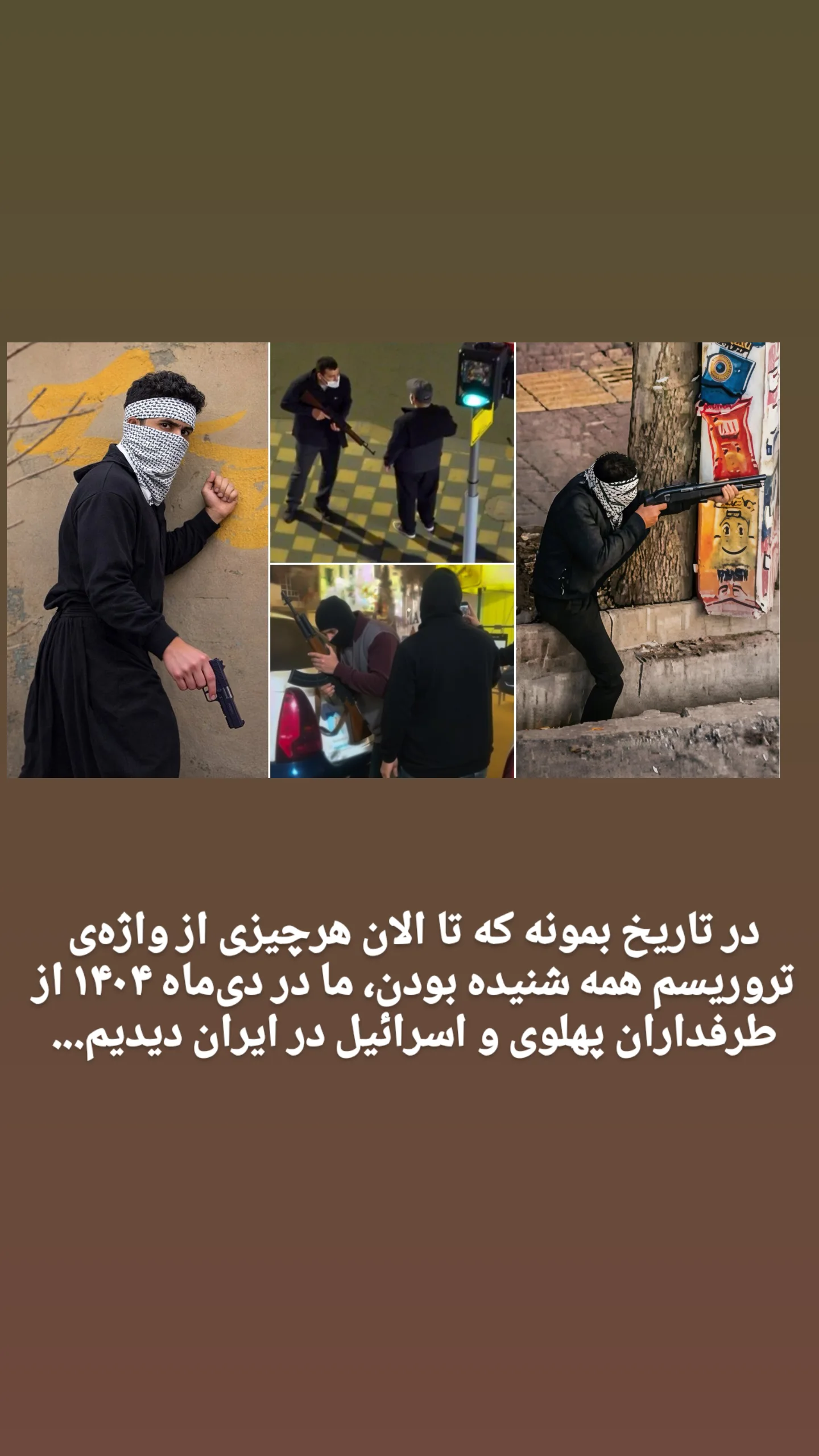  جدید ترین استوری اینستاگرام راضیه جباری