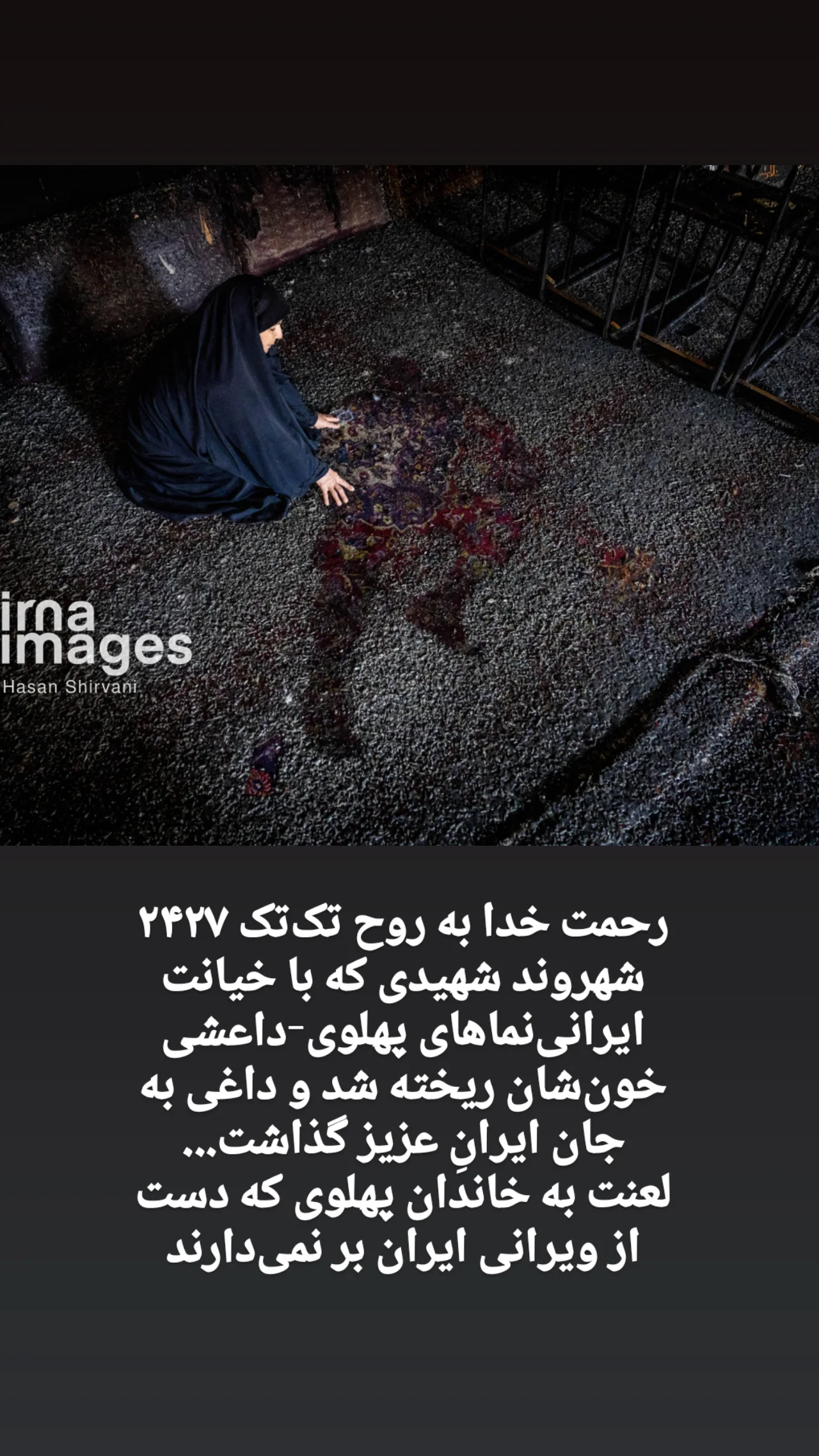  جدید ترین استوری اینستاگرام راضیه جباری