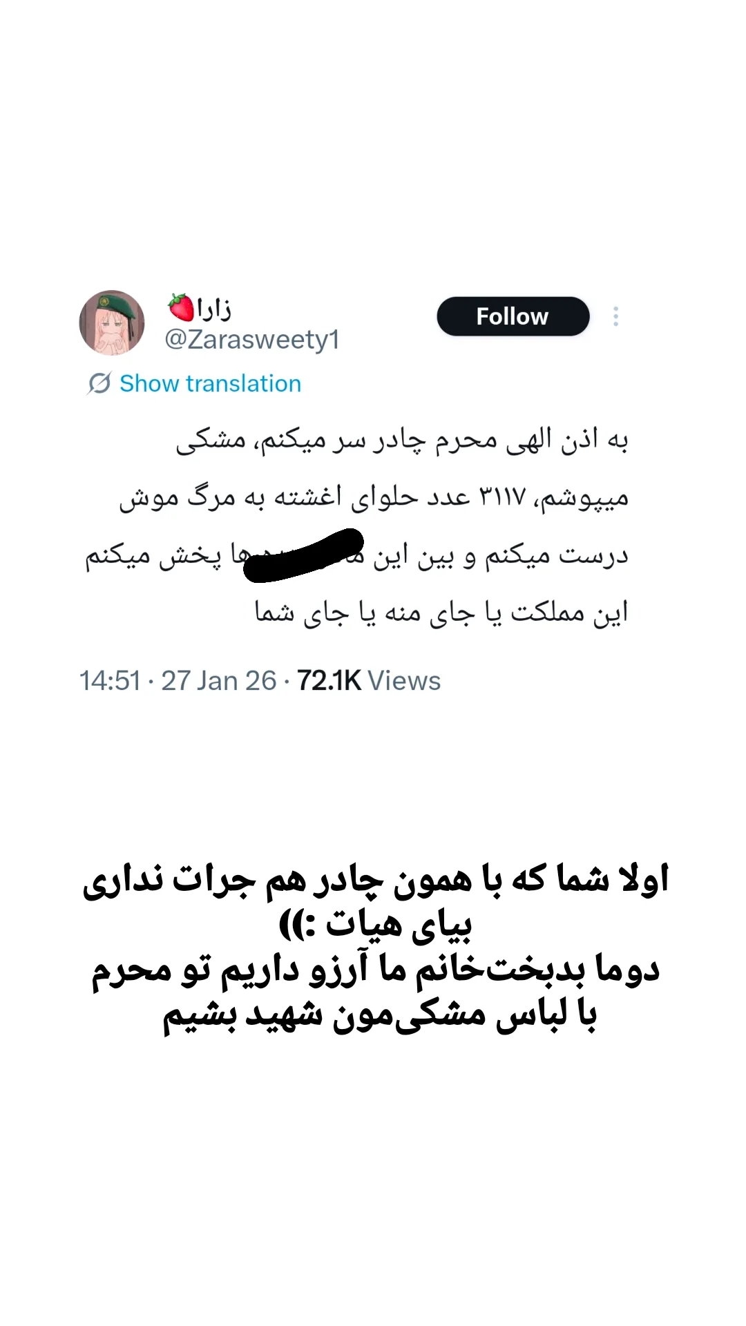  جدید ترین استوری اینستاگرام راضیه جباری