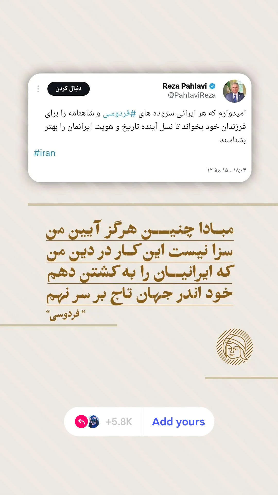  جدید ترین استوری اینستاگرام راضیه جباری