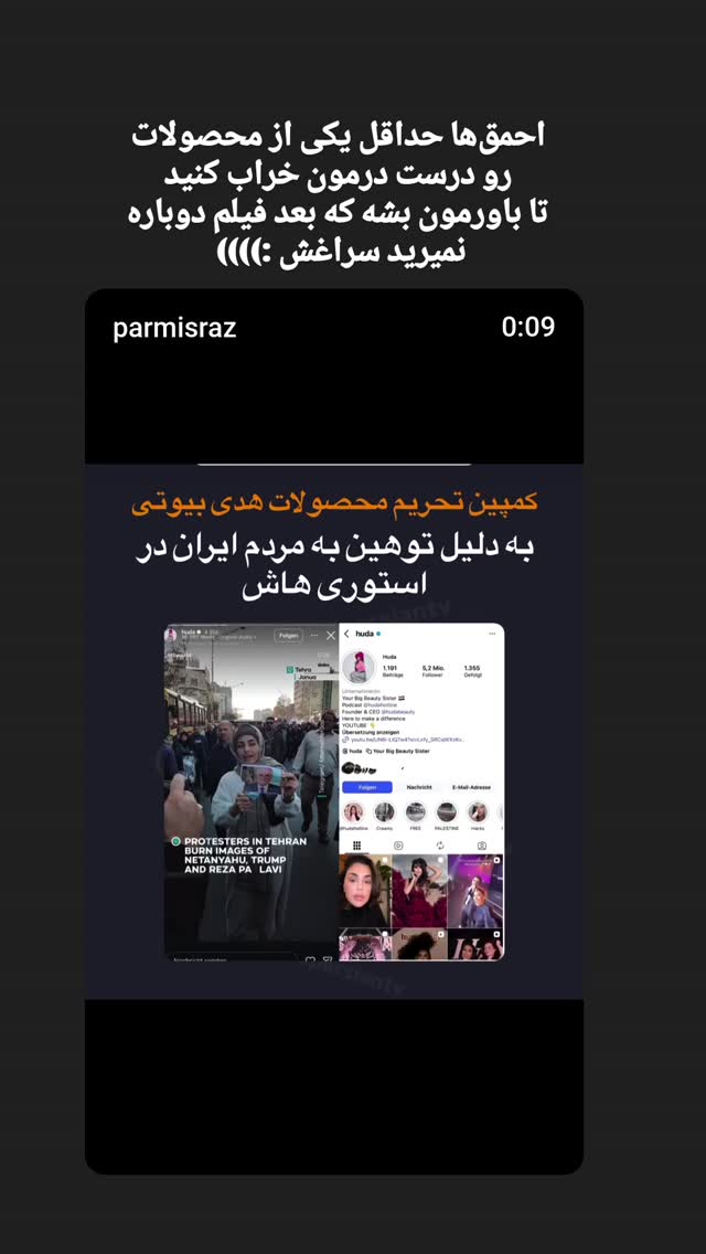  جدید ترین استوری اینستاگرام راضیه جباری