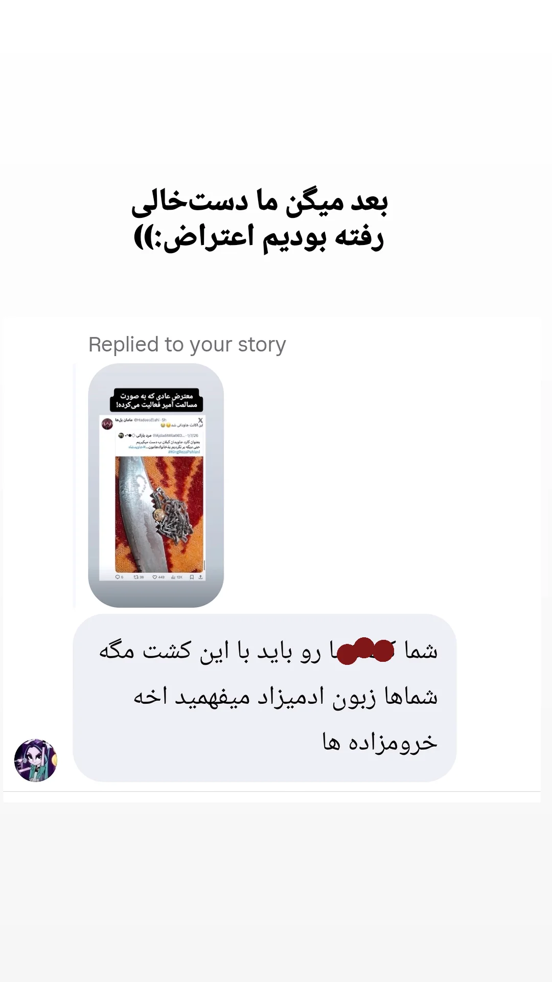  جدید ترین استوری اینستاگرام راضیه جباری
