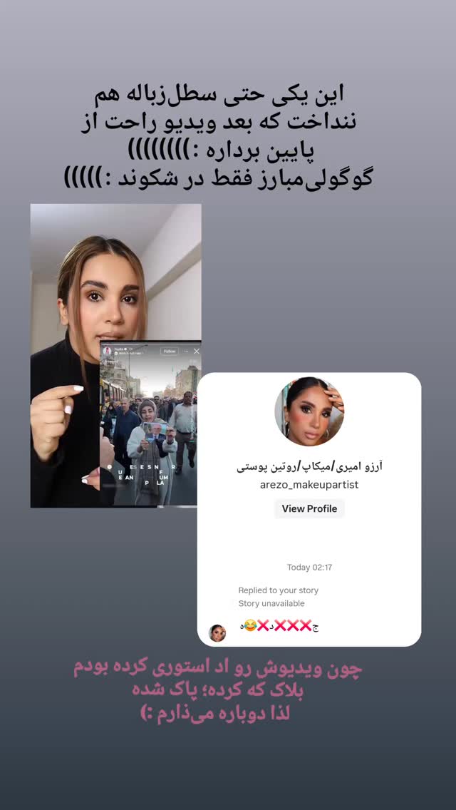  جدید ترین استوری اینستاگرام راضیه جباری