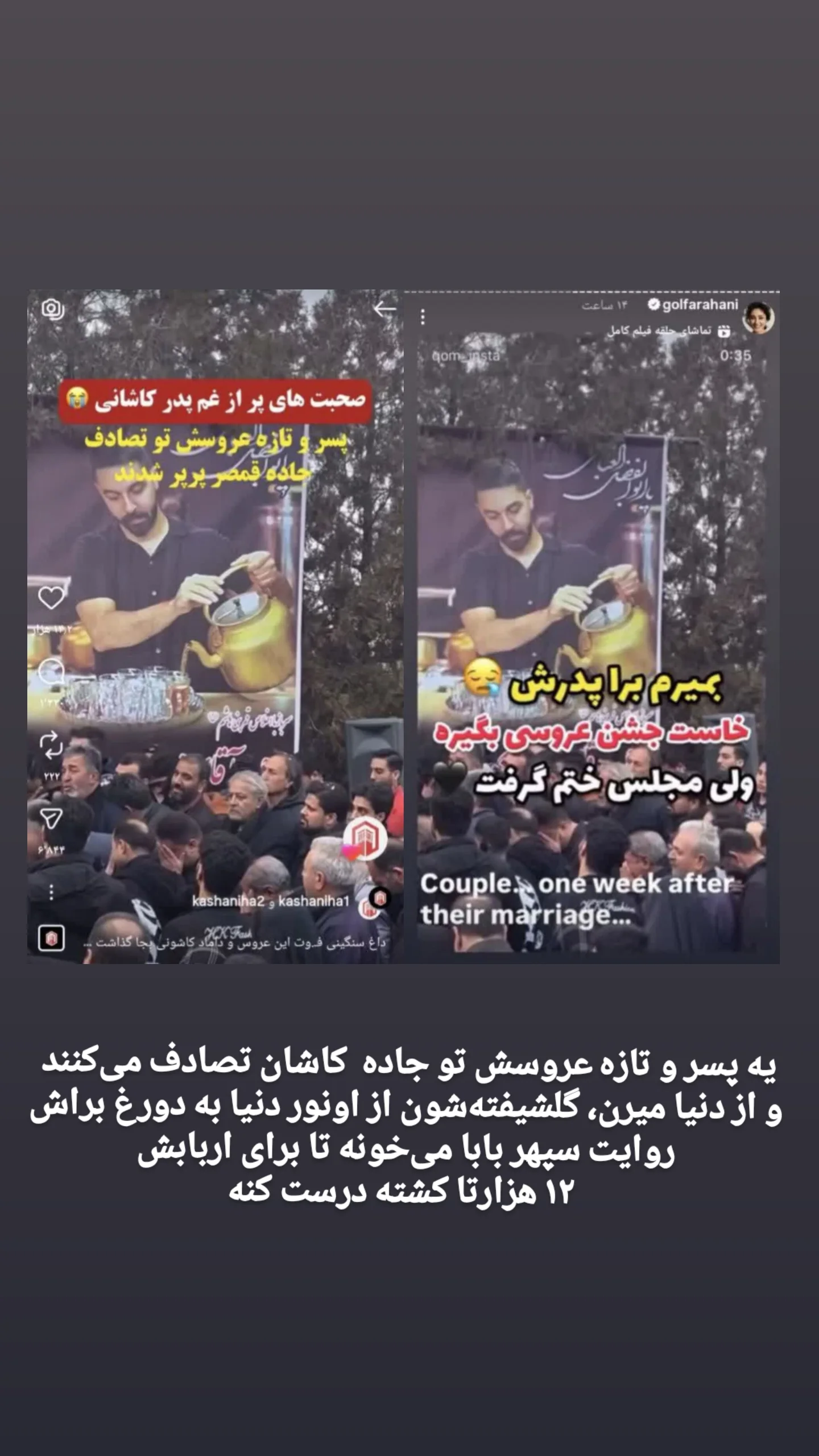  جدید ترین استوری اینستاگرام راضیه جباری