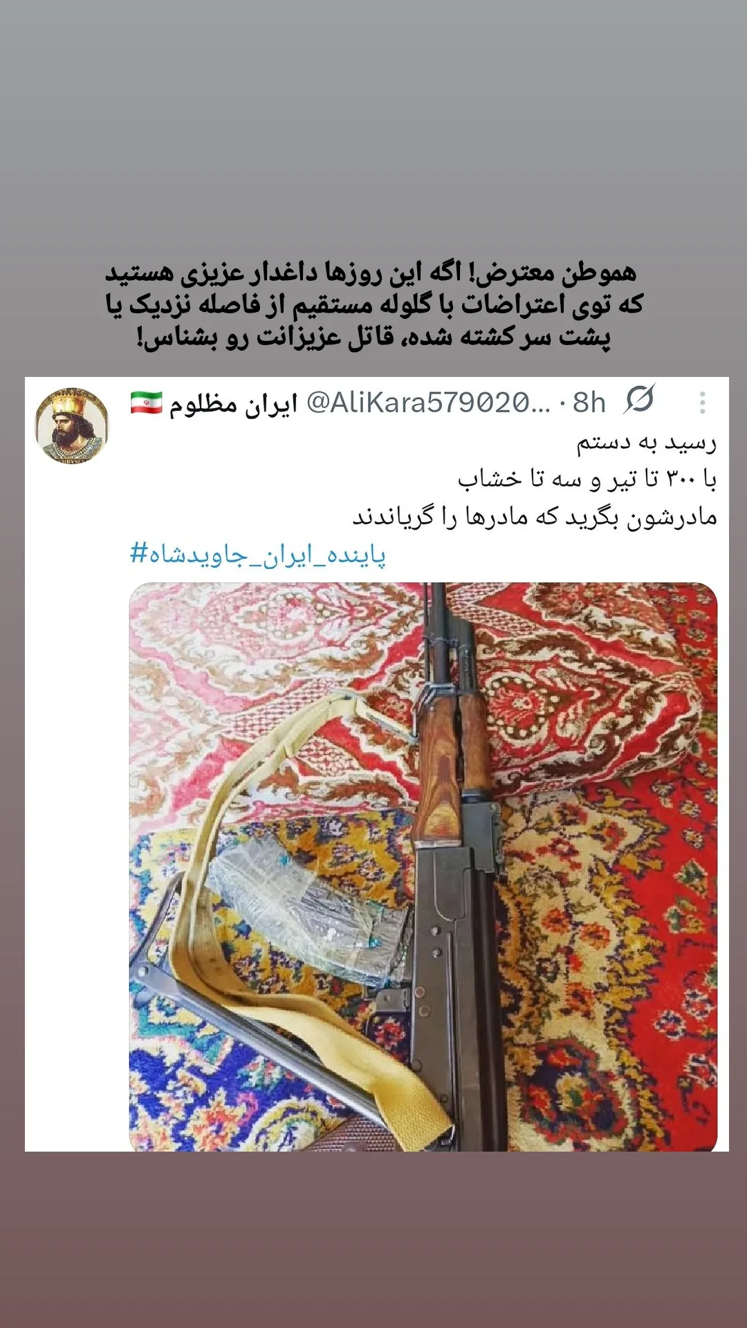  جدید ترین استوری اینستاگرام راضیه جباری