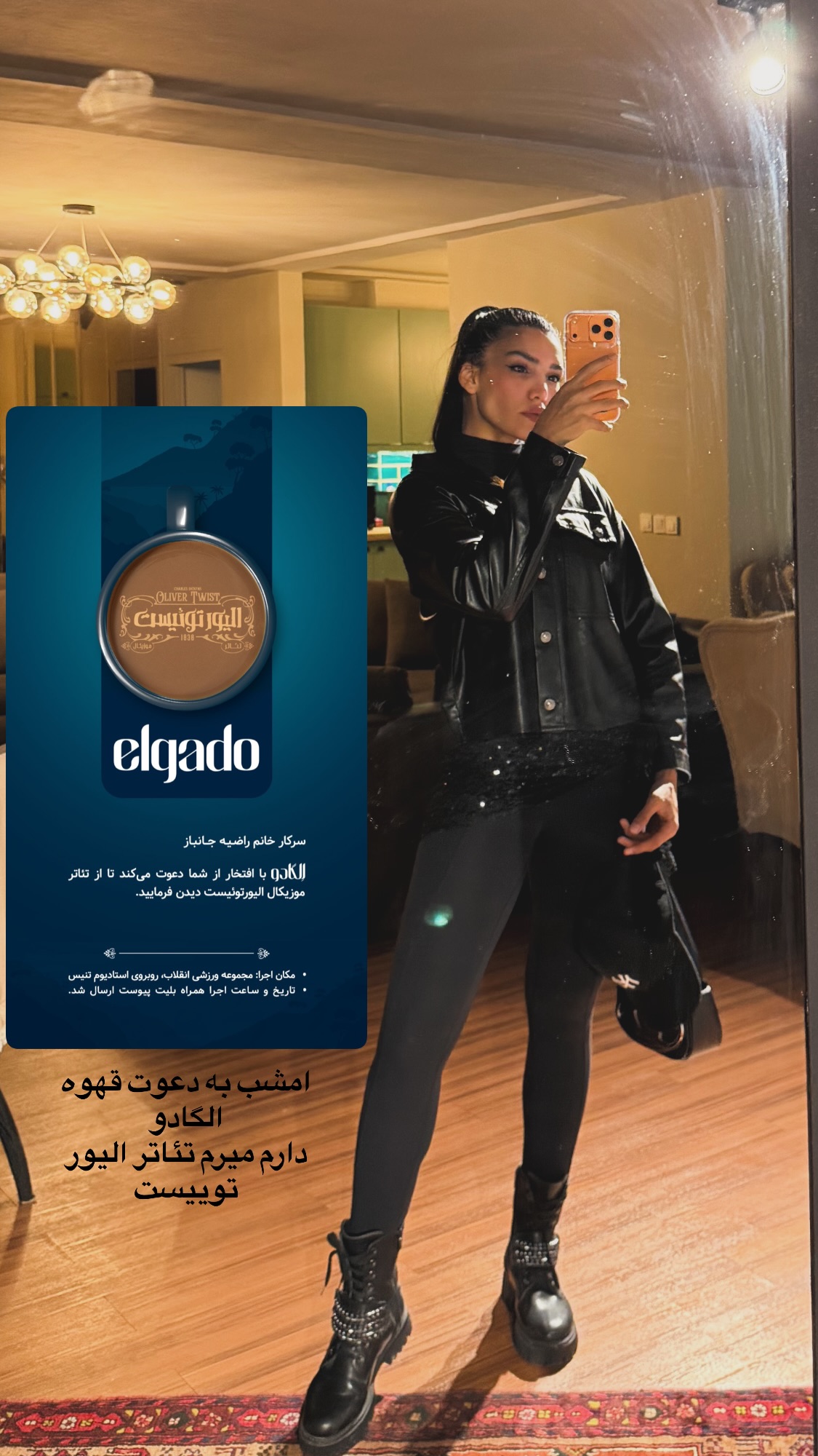  جدید ترین استوری اینستاگرام راضیه جانباز