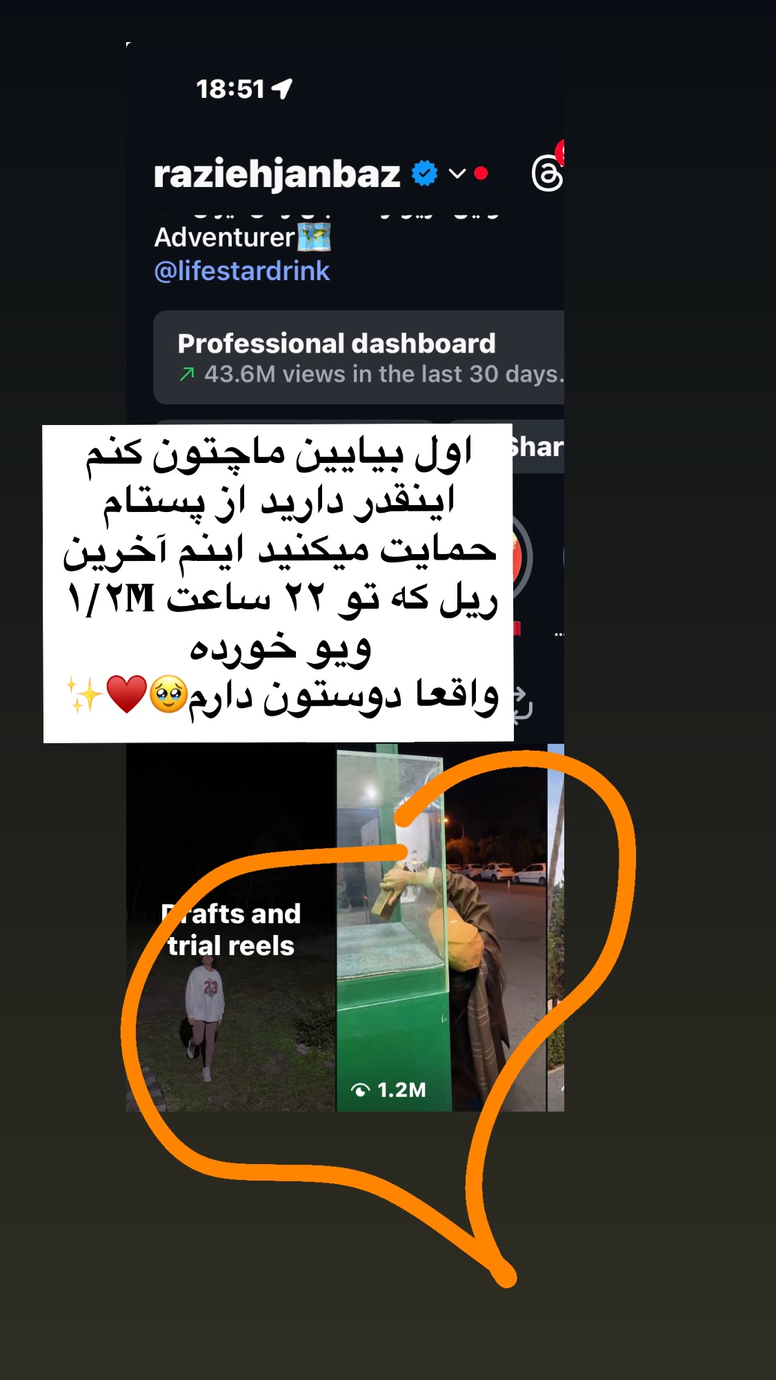  جدید ترین استوری اینستاگرام راضیه جانباز
