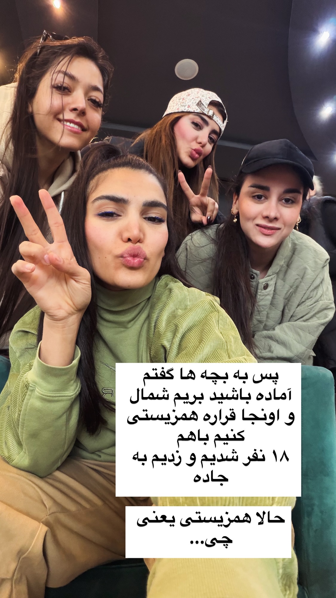  جدید ترین استوری اینستاگرام راضیه جانباز