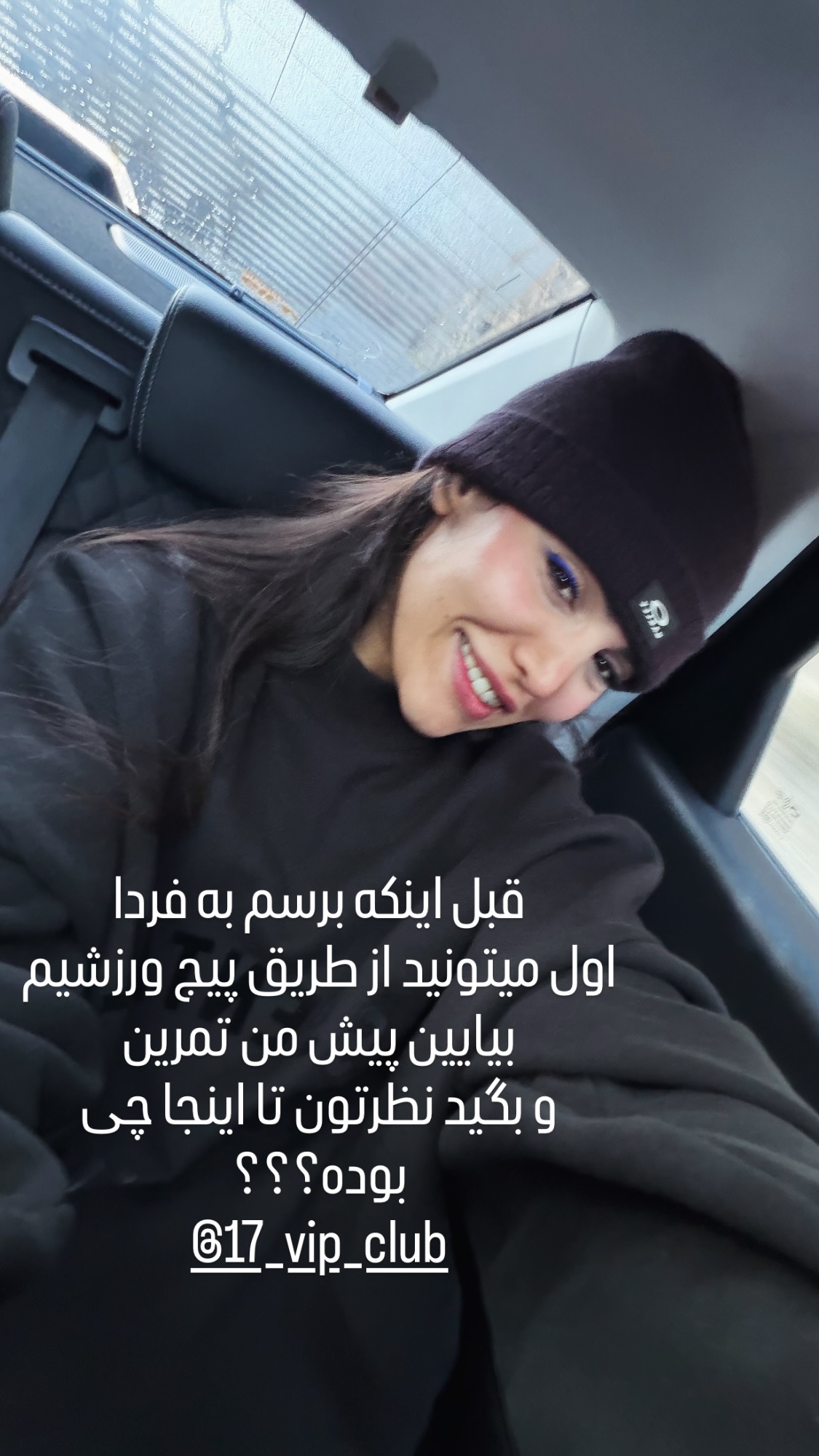  جدید ترین استوری اینستاگرام راضیه جانباز