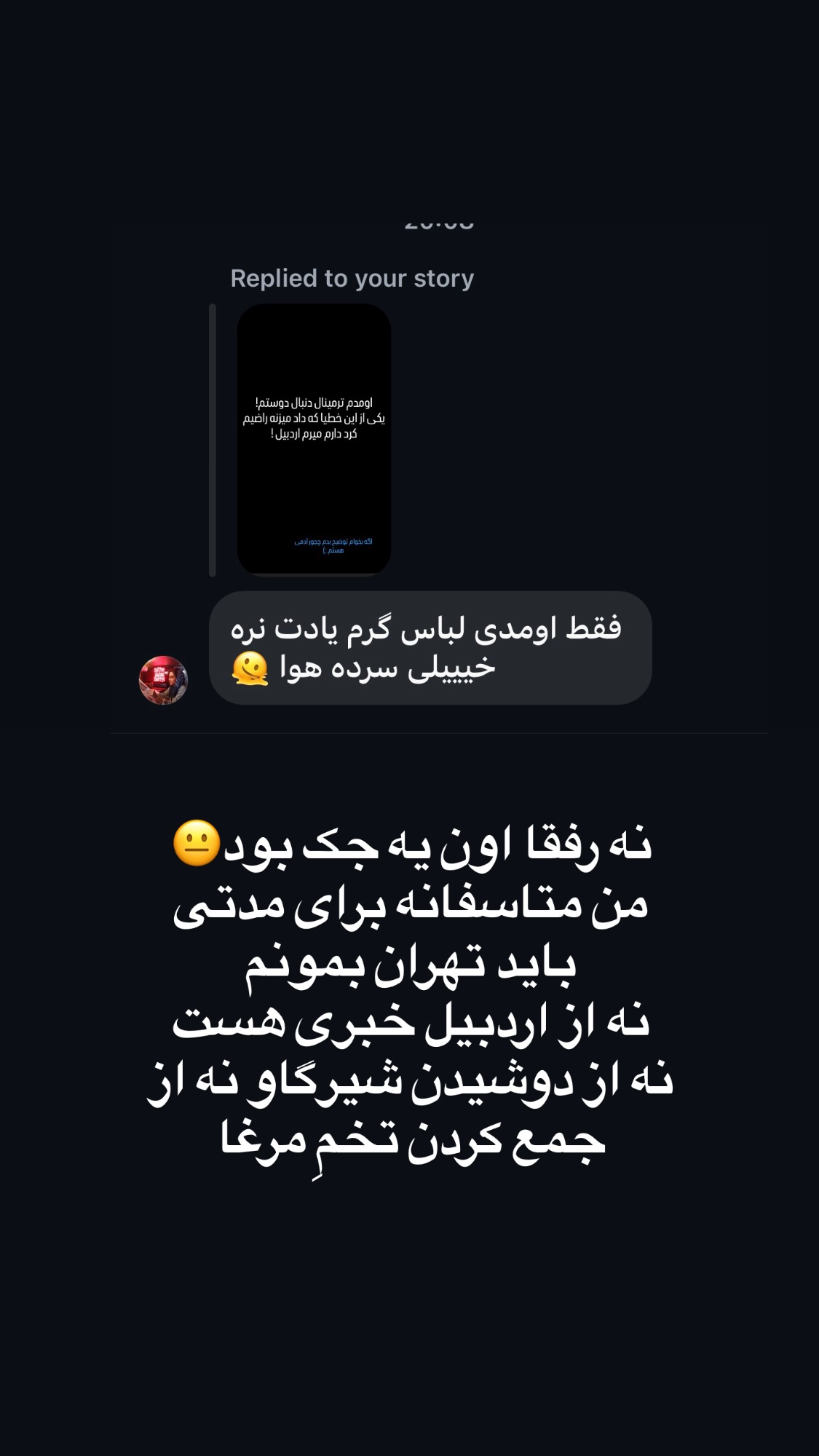  جدید ترین استوری اینستاگرام راضیه جانباز