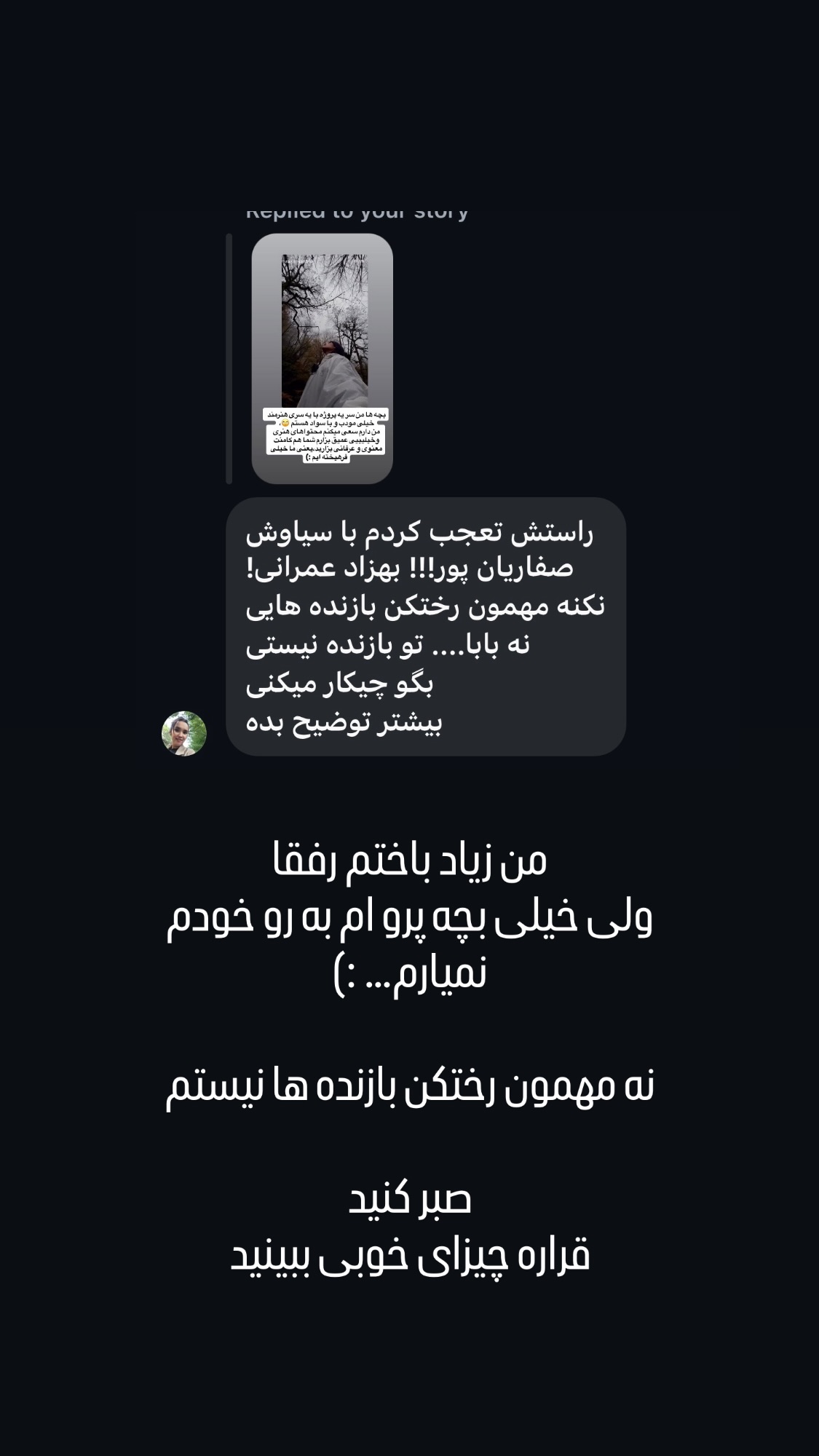  جدید ترین استوری اینستاگرام راضیه جانباز