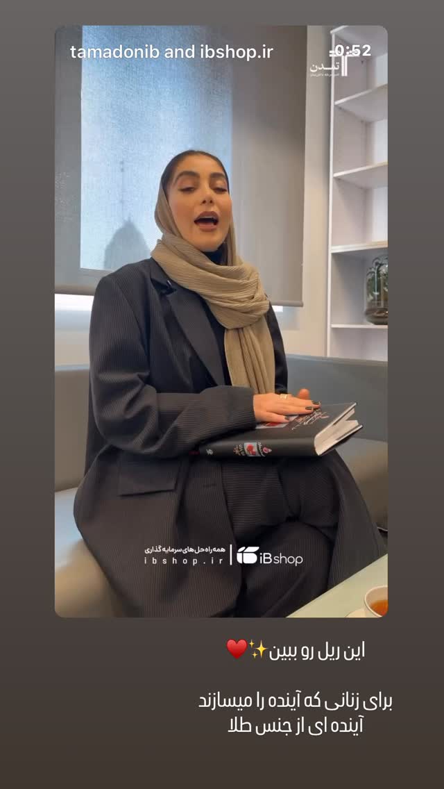  جدید ترین استوری اینستاگرام راضیه جانباز