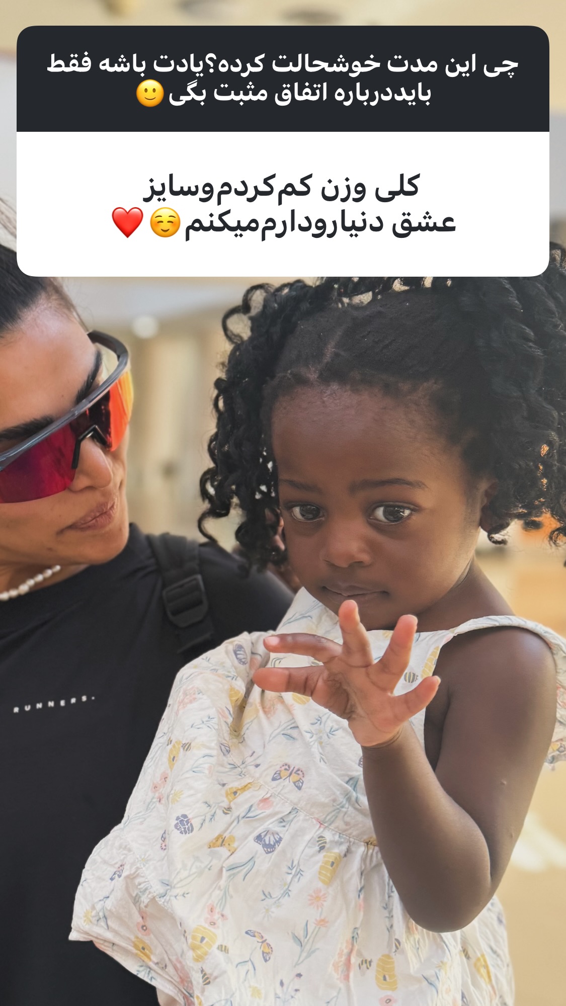  جدید ترین استوری اینستاگرام راضیه جانباز