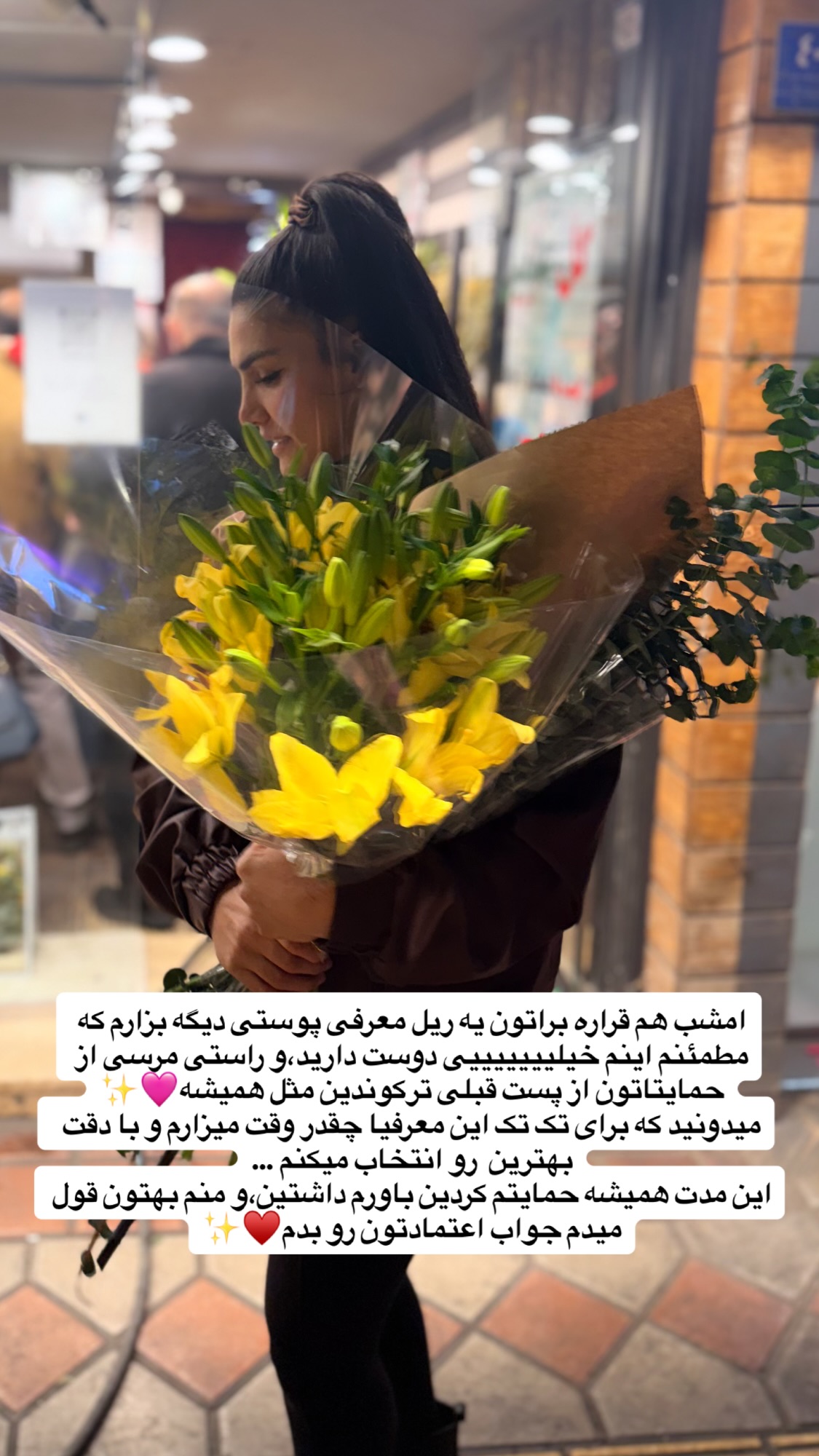  جدید ترین استوری اینستاگرام راضیه جانباز