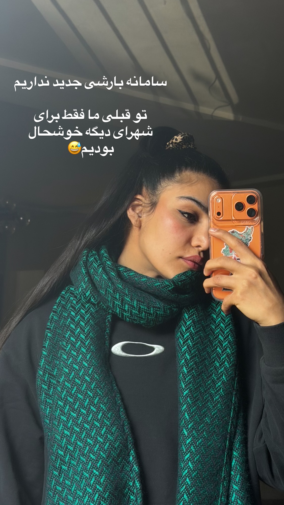  جدید ترین استوری اینستاگرام راضیه جانباز