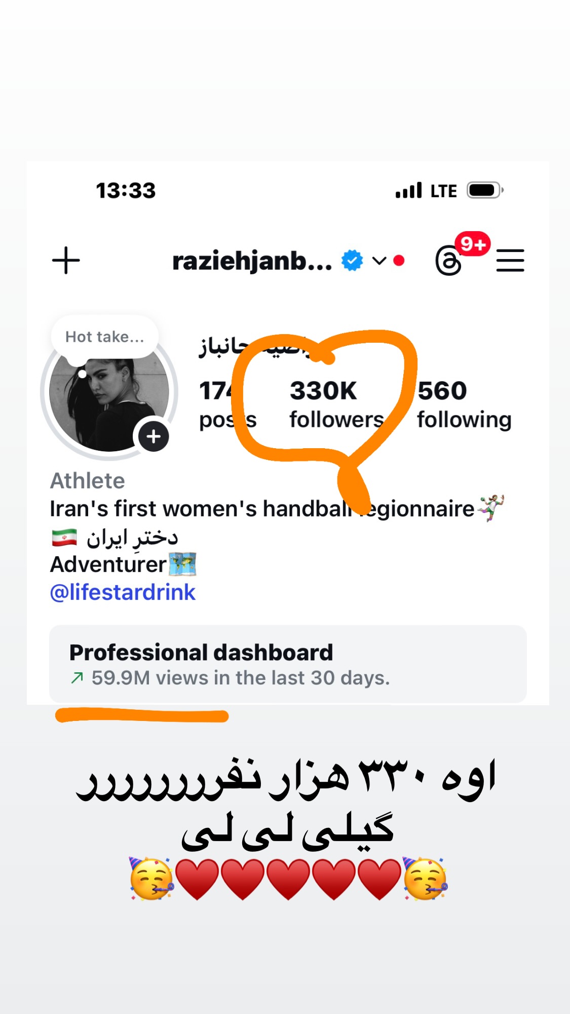  جدید ترین استوری اینستاگرام راضیه جانباز