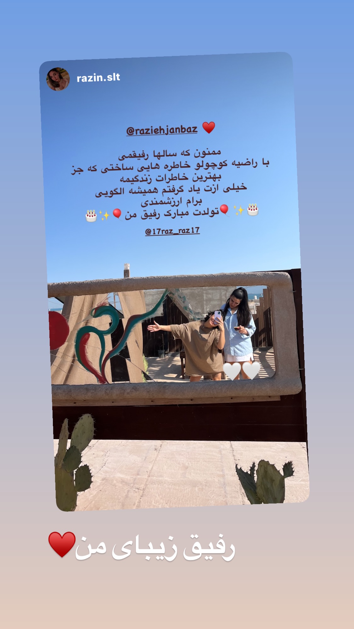  جدید ترین استوری اینستاگرام راضیه جانباز