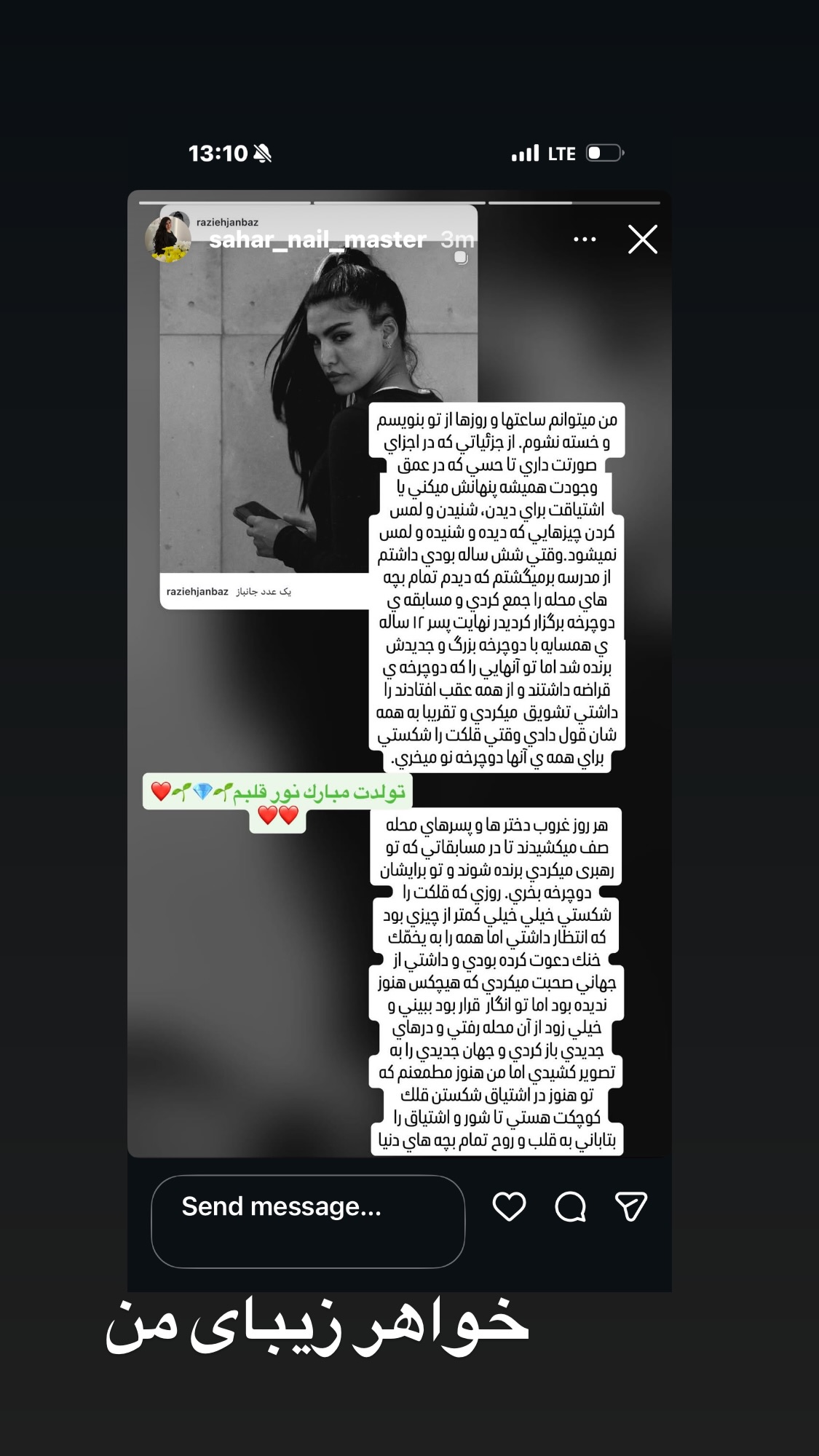  جدید ترین استوری اینستاگرام راضیه جانباز