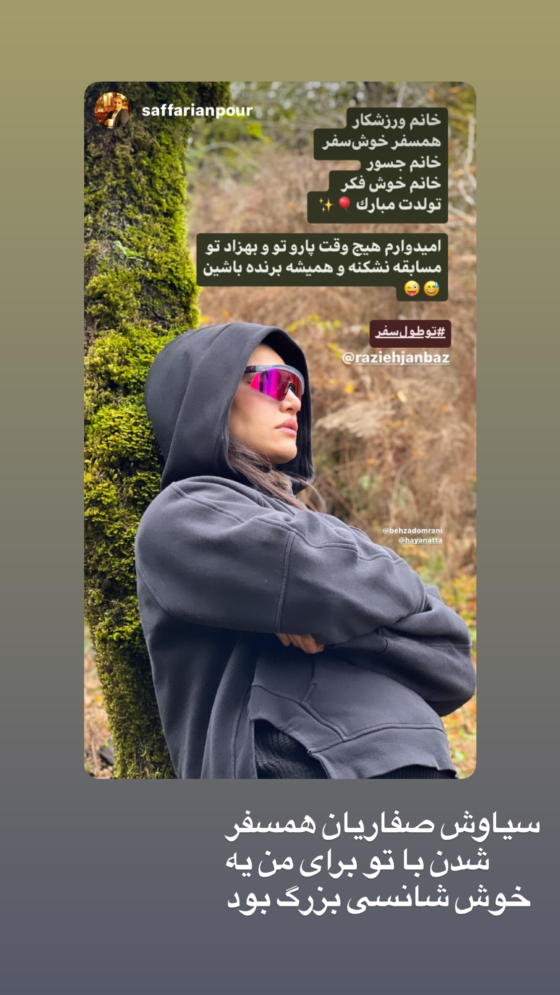  جدید ترین استوری اینستاگرام راضیه جانباز