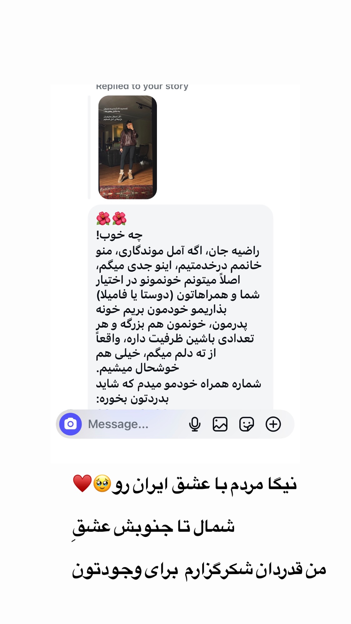  جدید ترین استوری اینستاگرام راضیه جانباز
