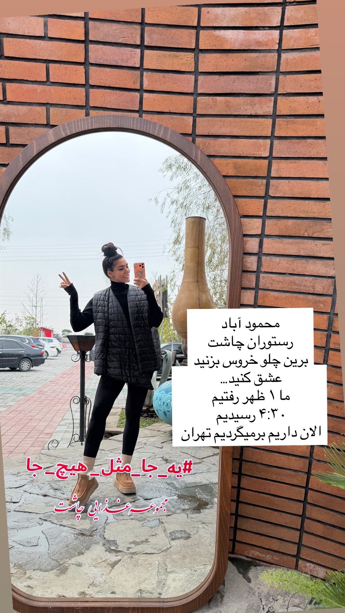  جدید ترین استوری اینستاگرام راضیه جانباز