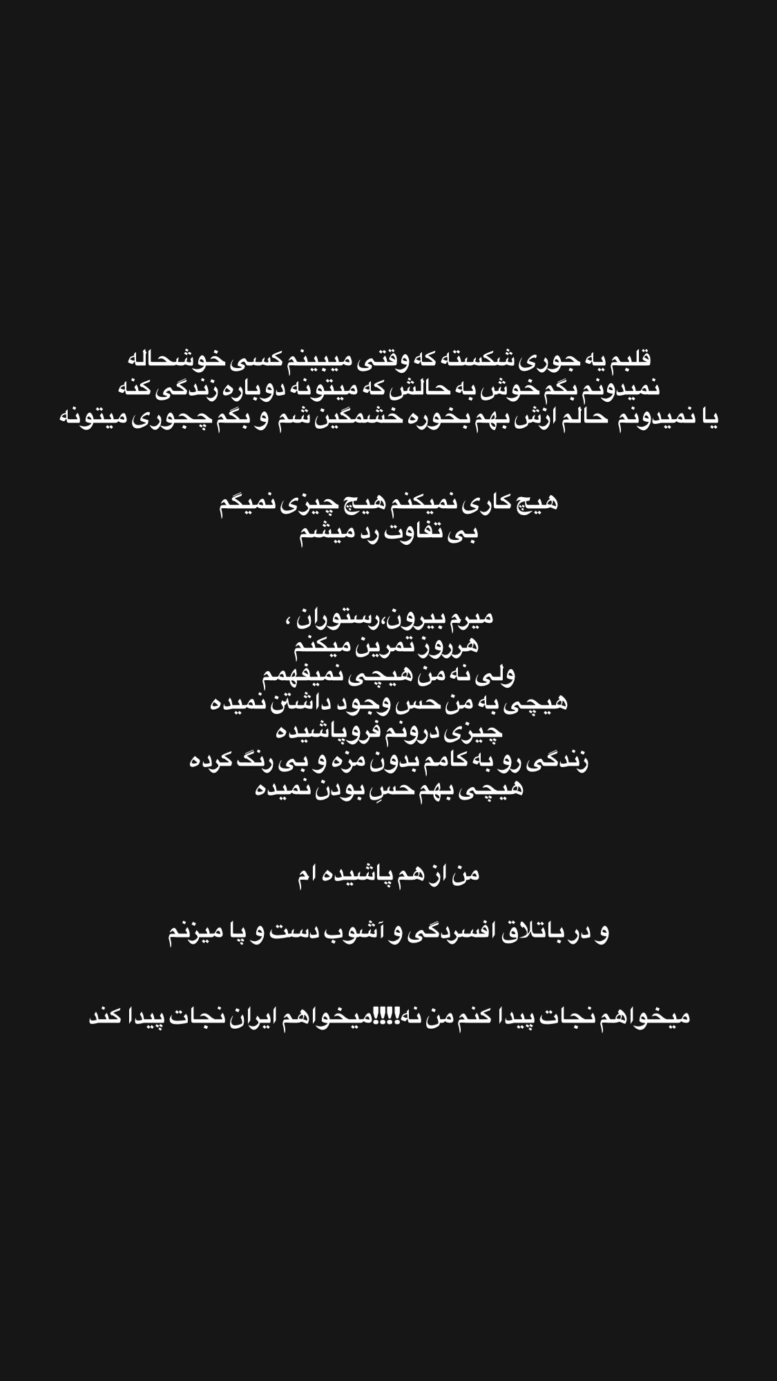  جدید ترین استوری اینستاگرام راضیه جانباز