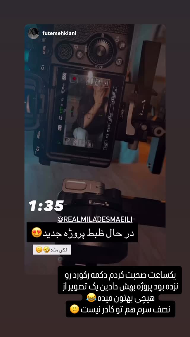  جدید ترین استوری اینستاگرام میلاد اسماعیلی