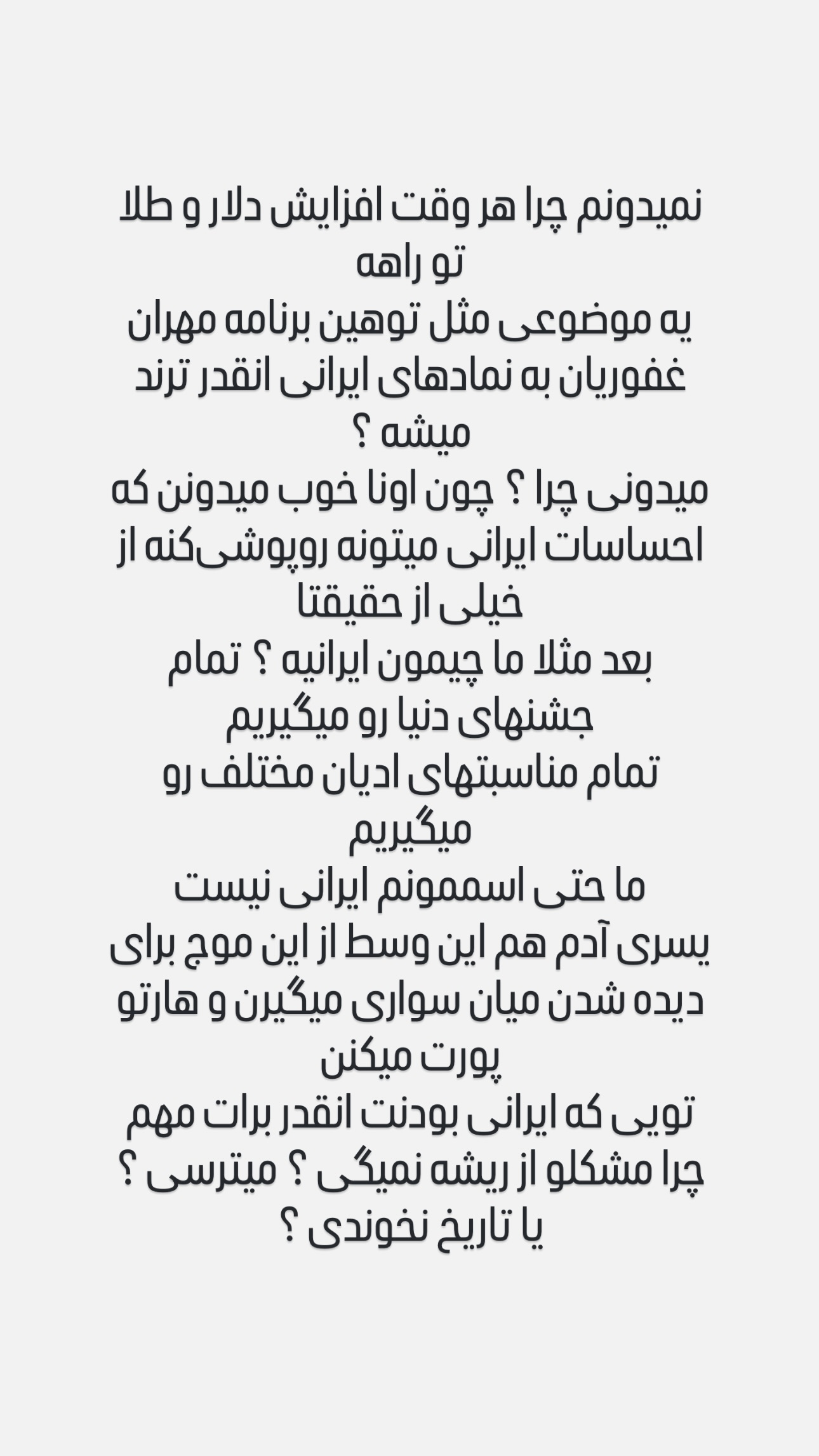  جدید ترین استوری اینستاگرام میلاد اسماعیلی