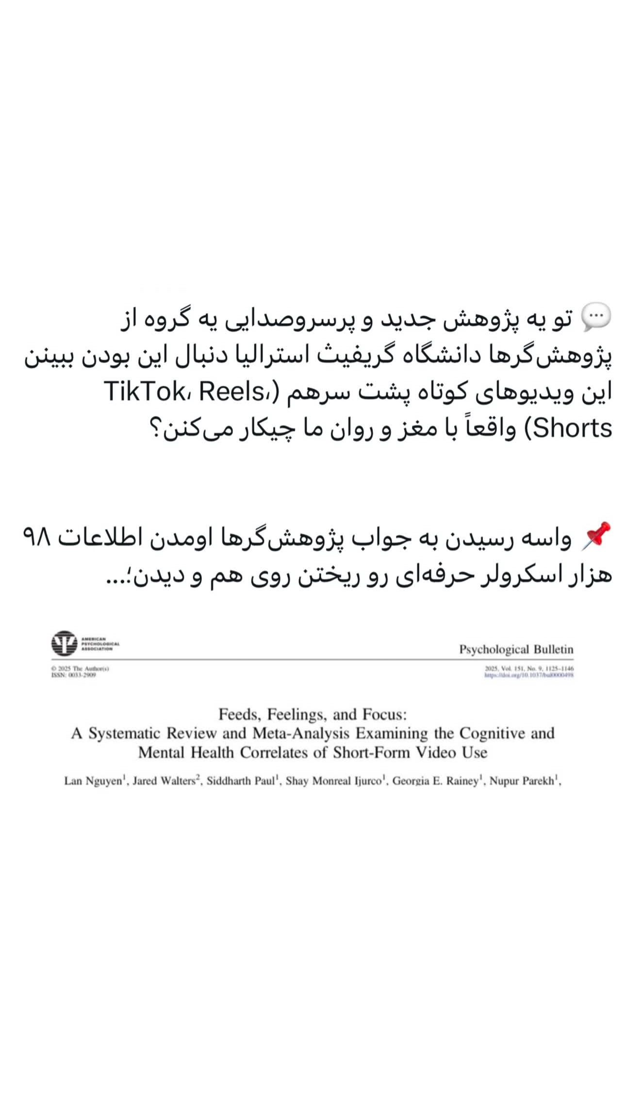  جدید ترین استوری اینستاگرام میلاد اسماعیلی