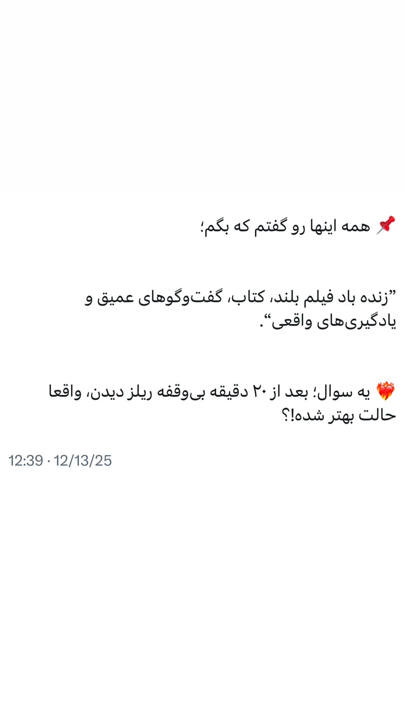  جدید ترین استوری اینستاگرام میلاد اسماعیلی