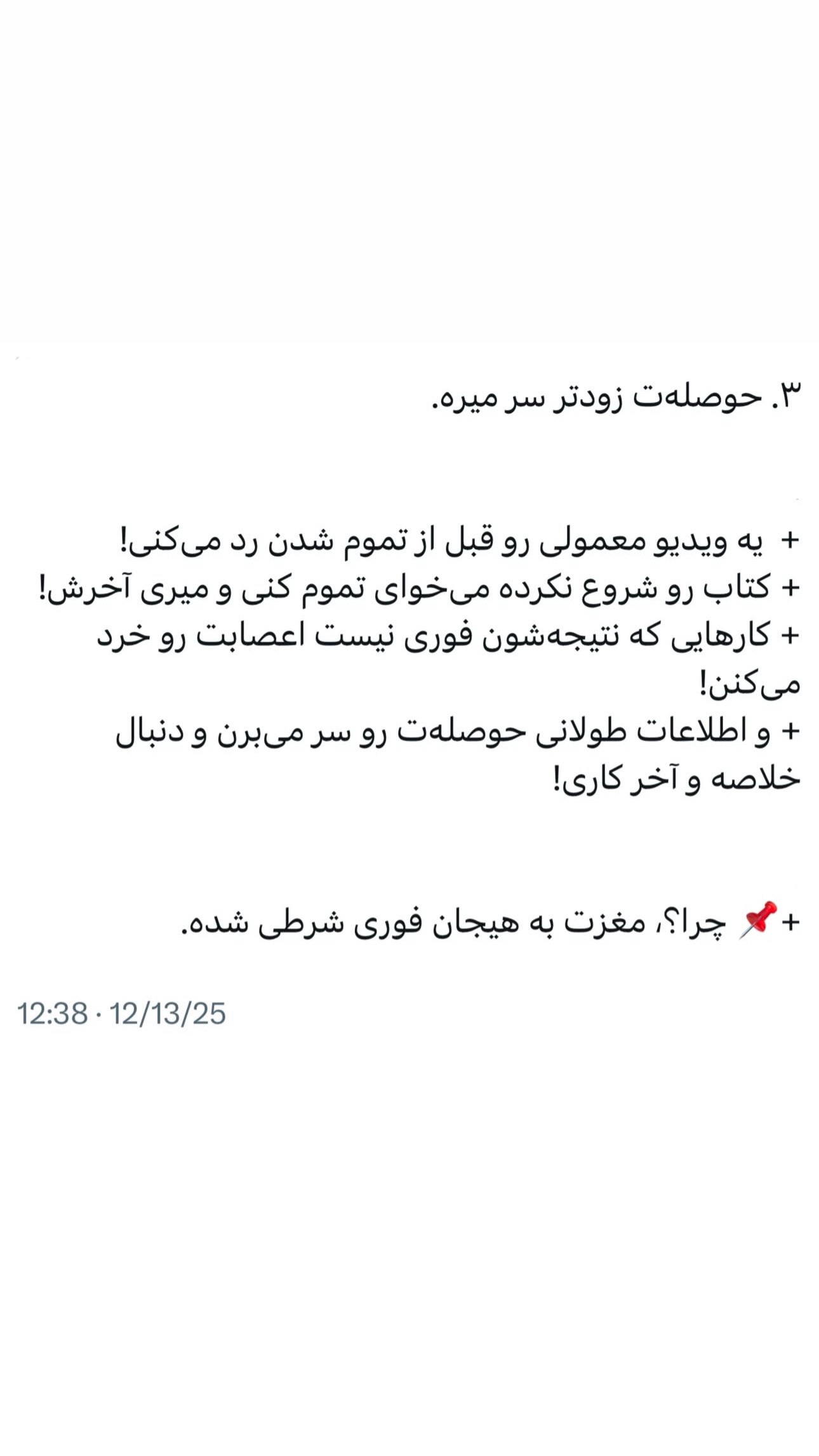  جدید ترین استوری اینستاگرام میلاد اسماعیلی