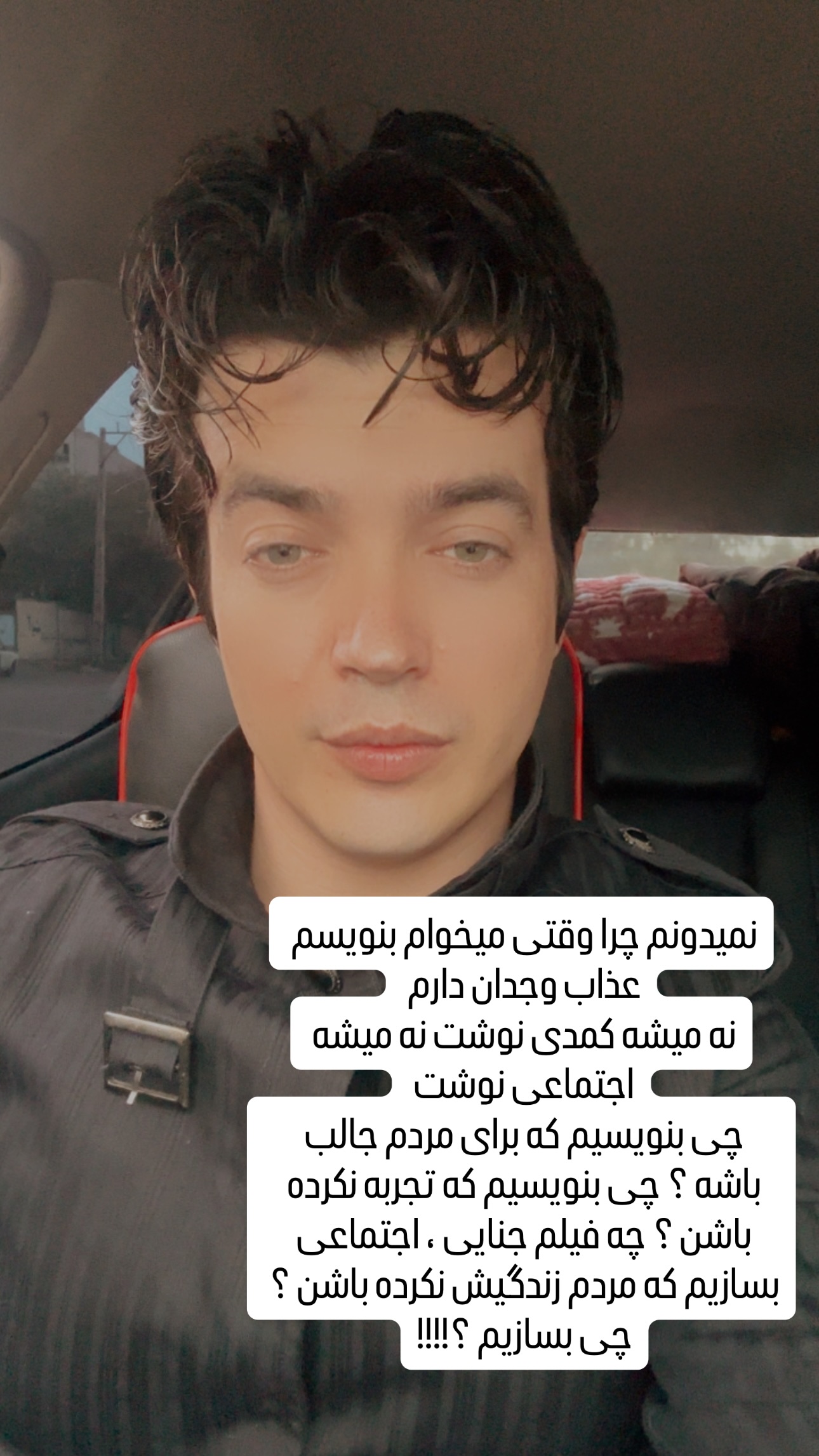  جدید ترین استوری اینستاگرام میلاد اسماعیلی
