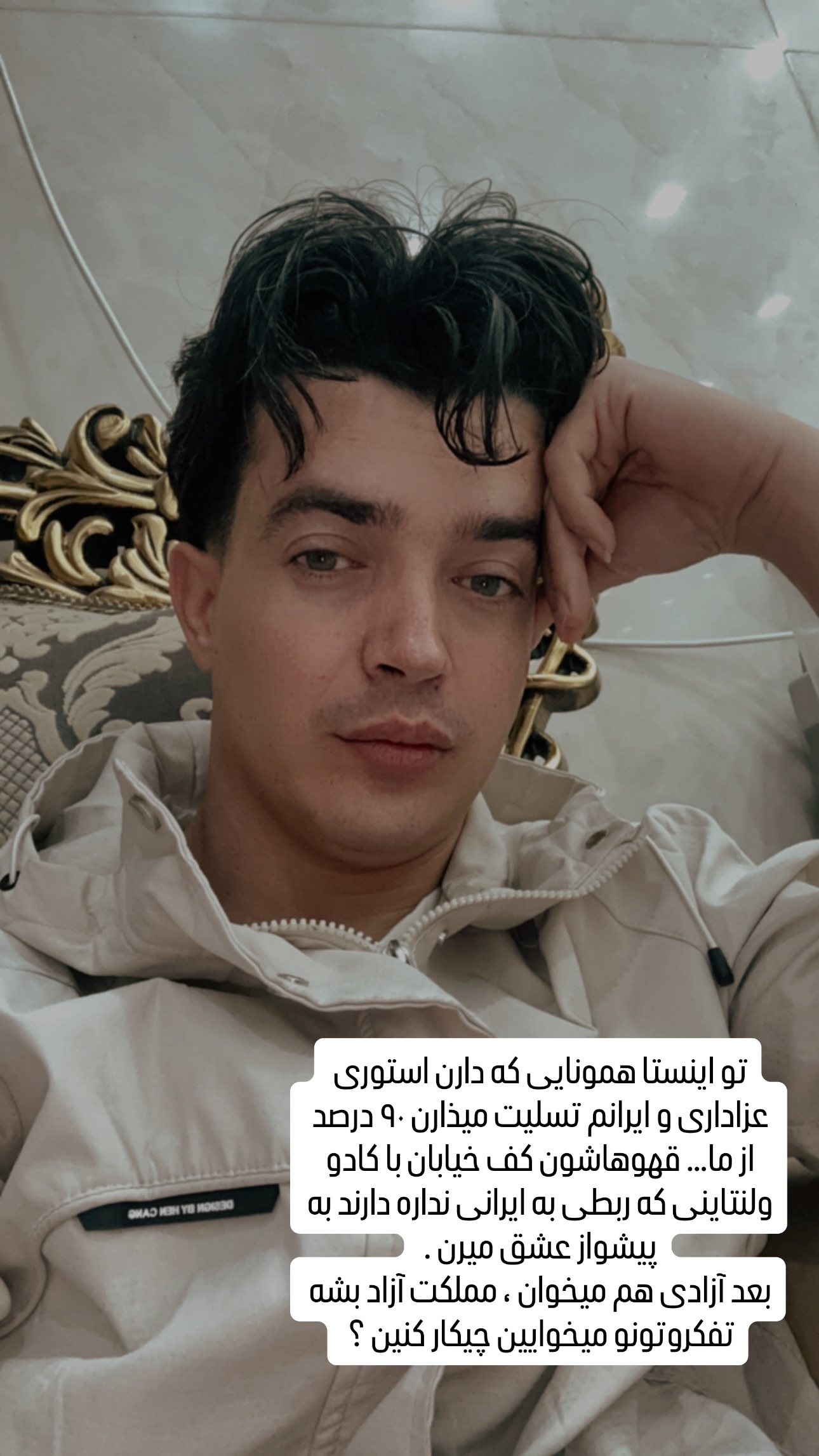  جدید ترین استوری اینستاگرام میلاد اسماعیلی