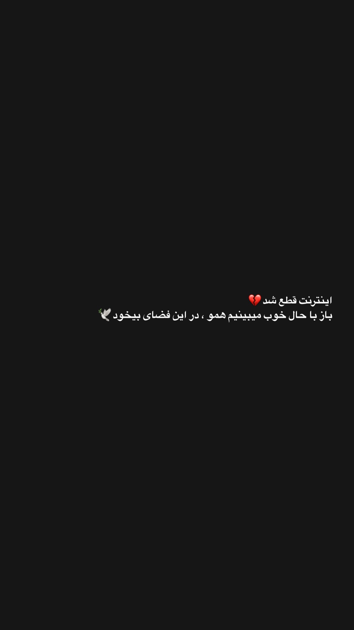  جدید ترین استوری اینستاگرام محب