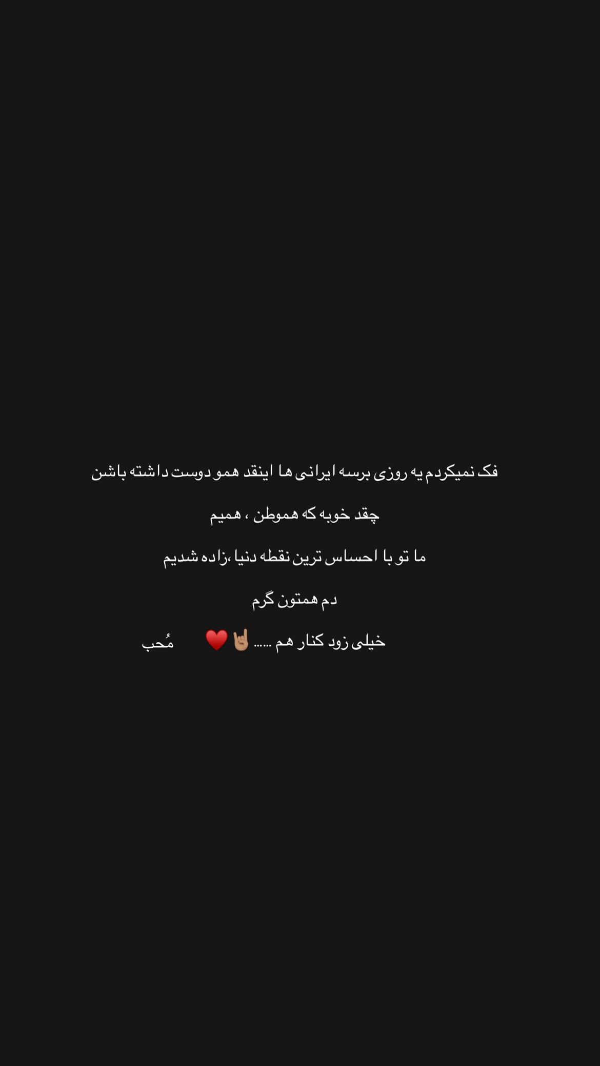  جدید ترین استوری اینستاگرام محب