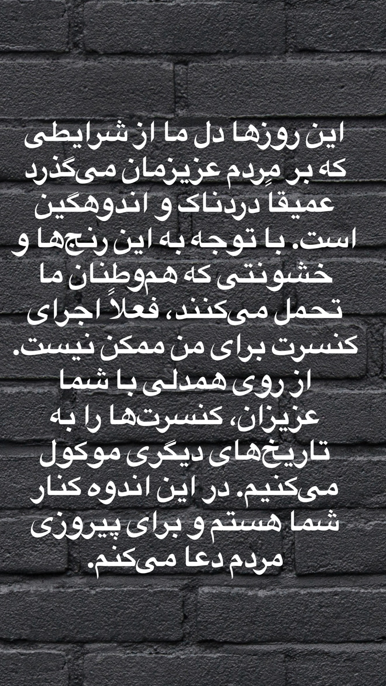  جدید ترین استوری اینستاگرام شادمهر عقیلی